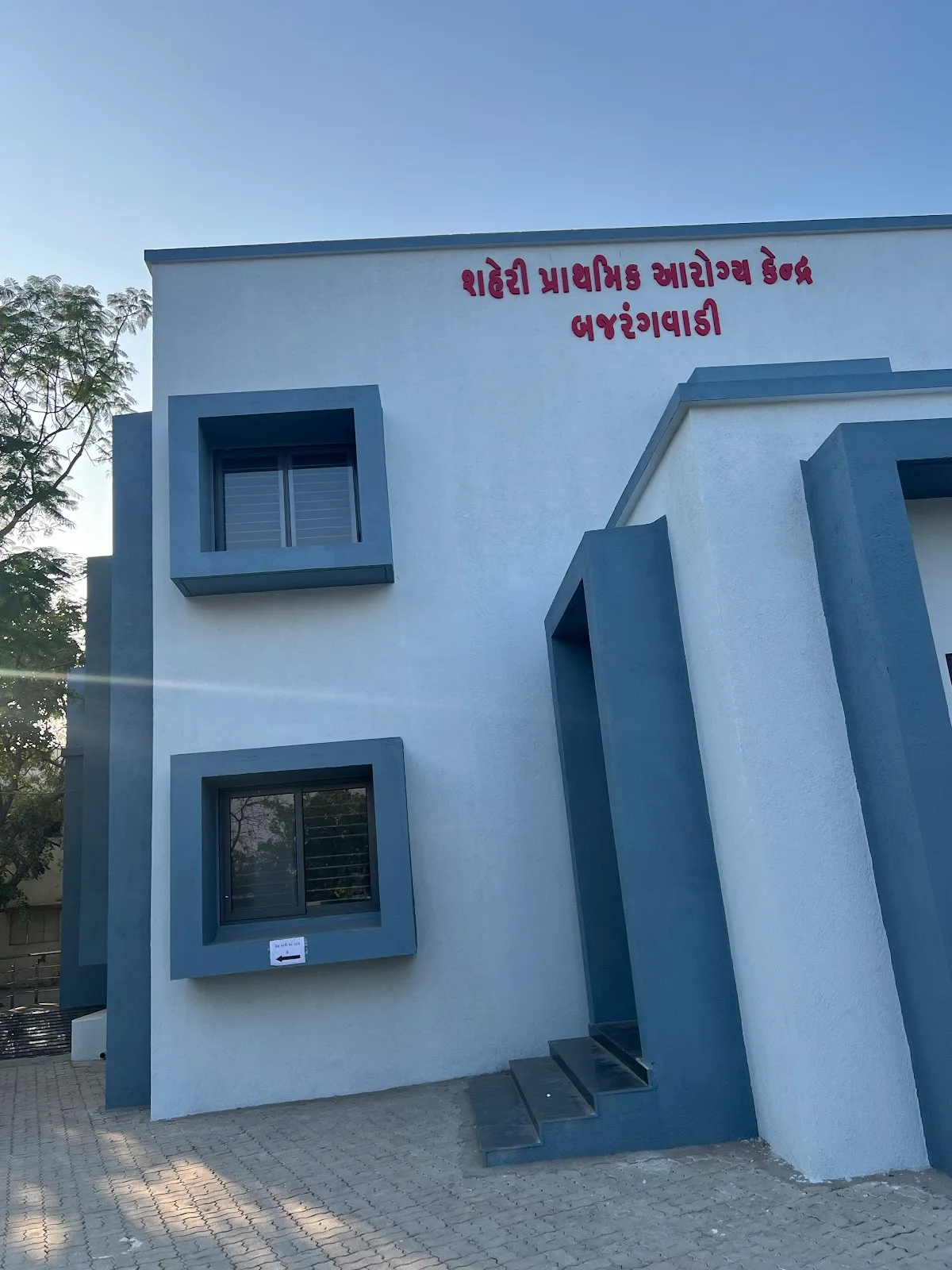 Bajrangwadi Urban Health Centre (UHC)