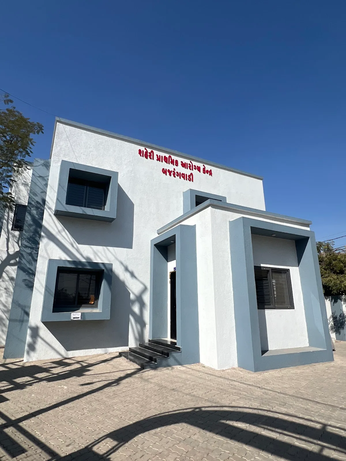Bajrangwadi Urban Health Centre (UHC)