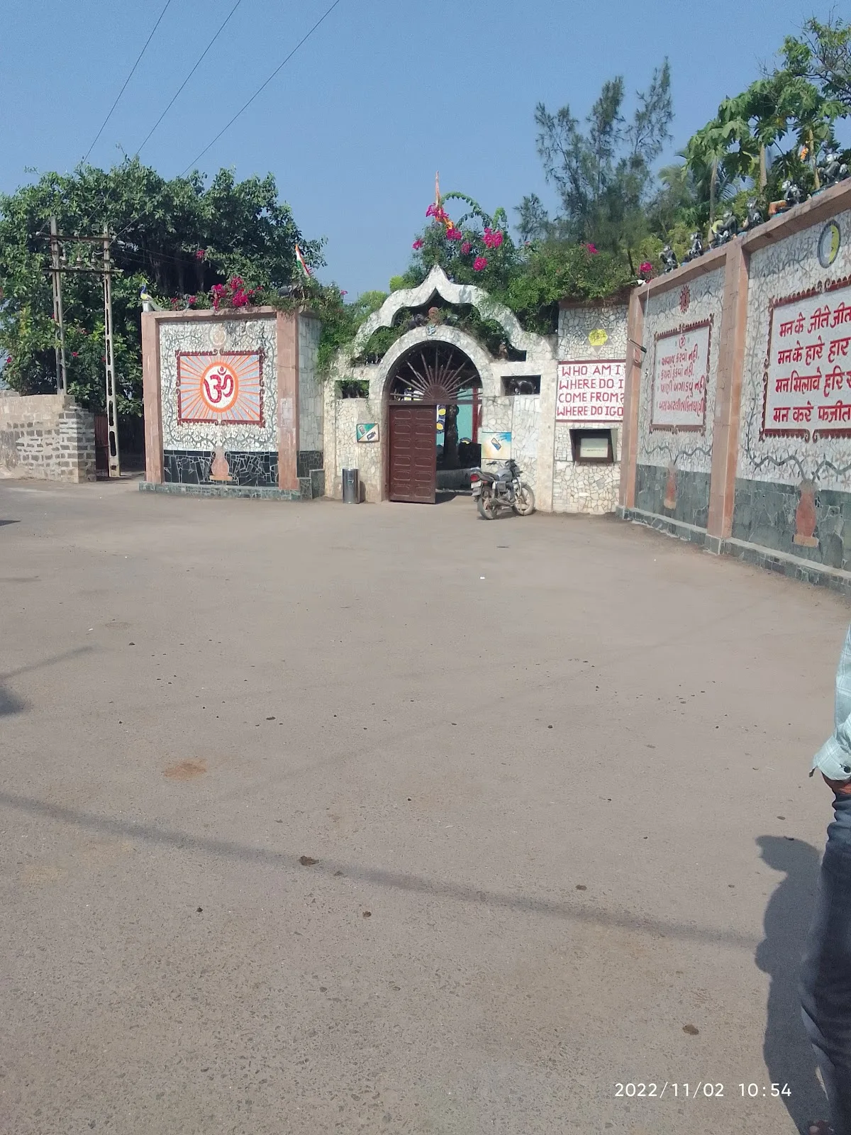 Shree Gau Seva Samiti Kutiyana