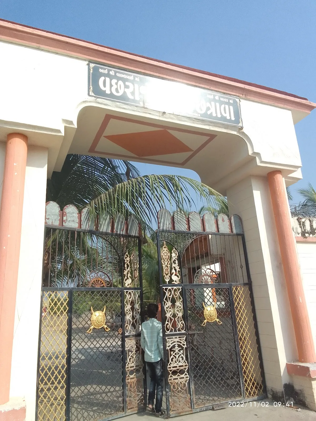 Shree Gau Seva Samiti Kutiyana