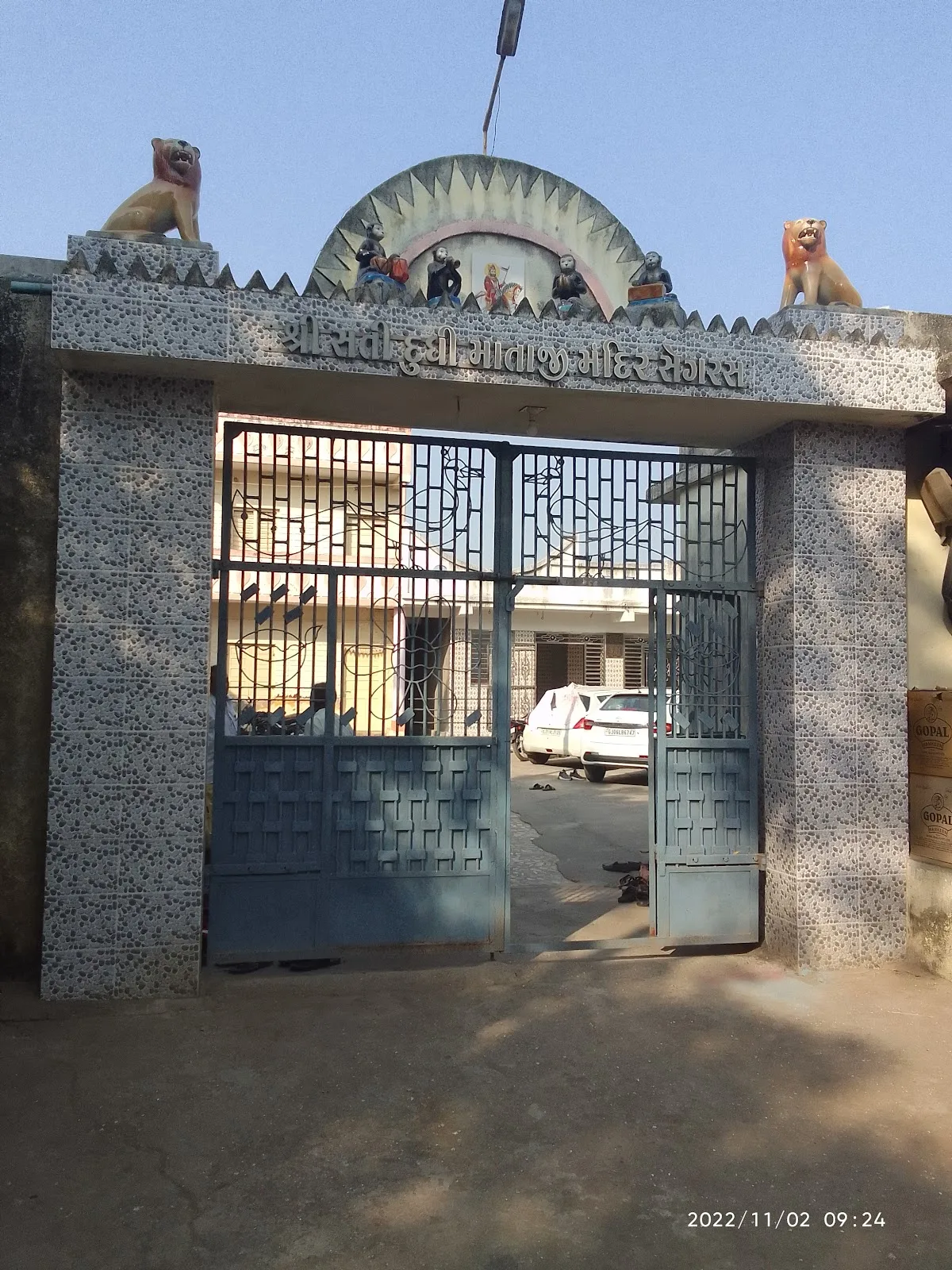 Shree Gau Seva Samiti Kutiyana