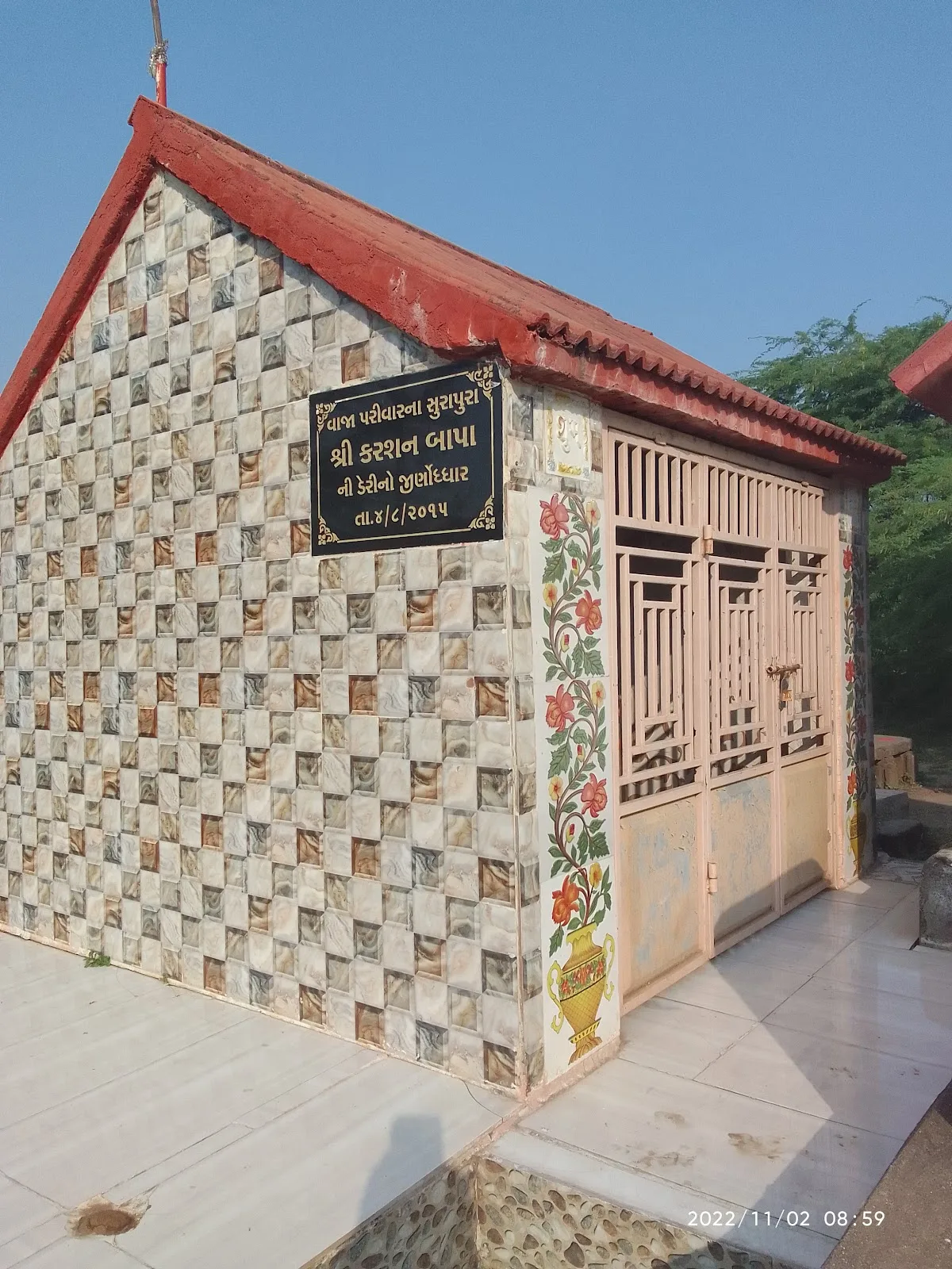 Shree Gau Seva Samiti Kutiyana