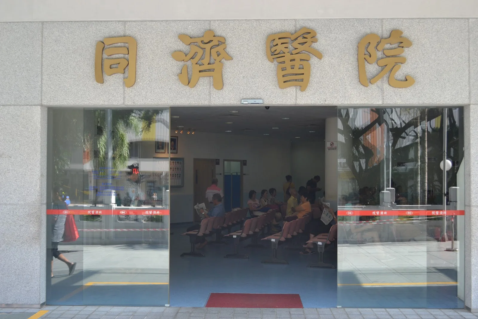 Singapore Thong Chai Medical Institution - Chin Swee Rd (Headquarters)