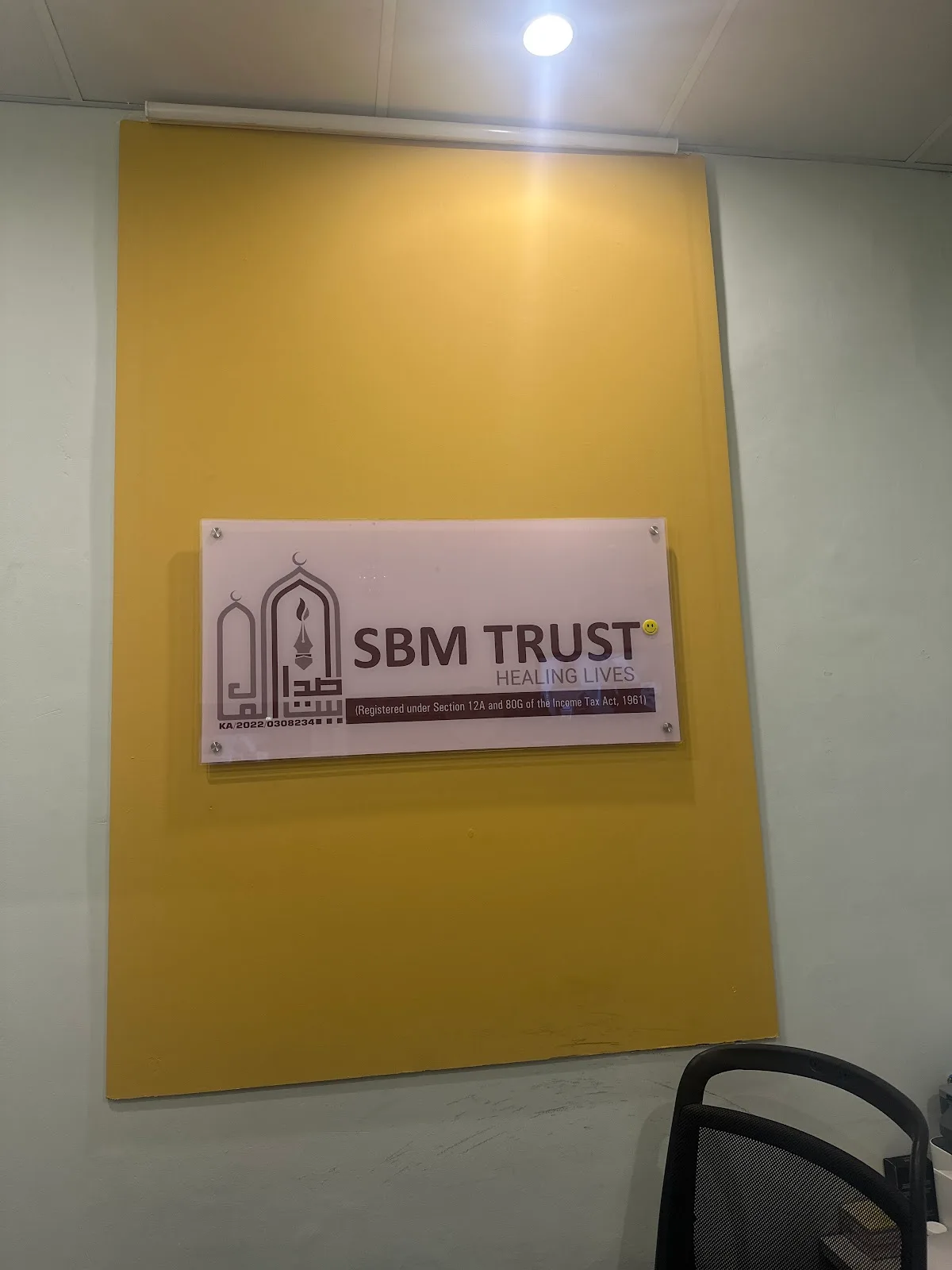 SBM TRUST