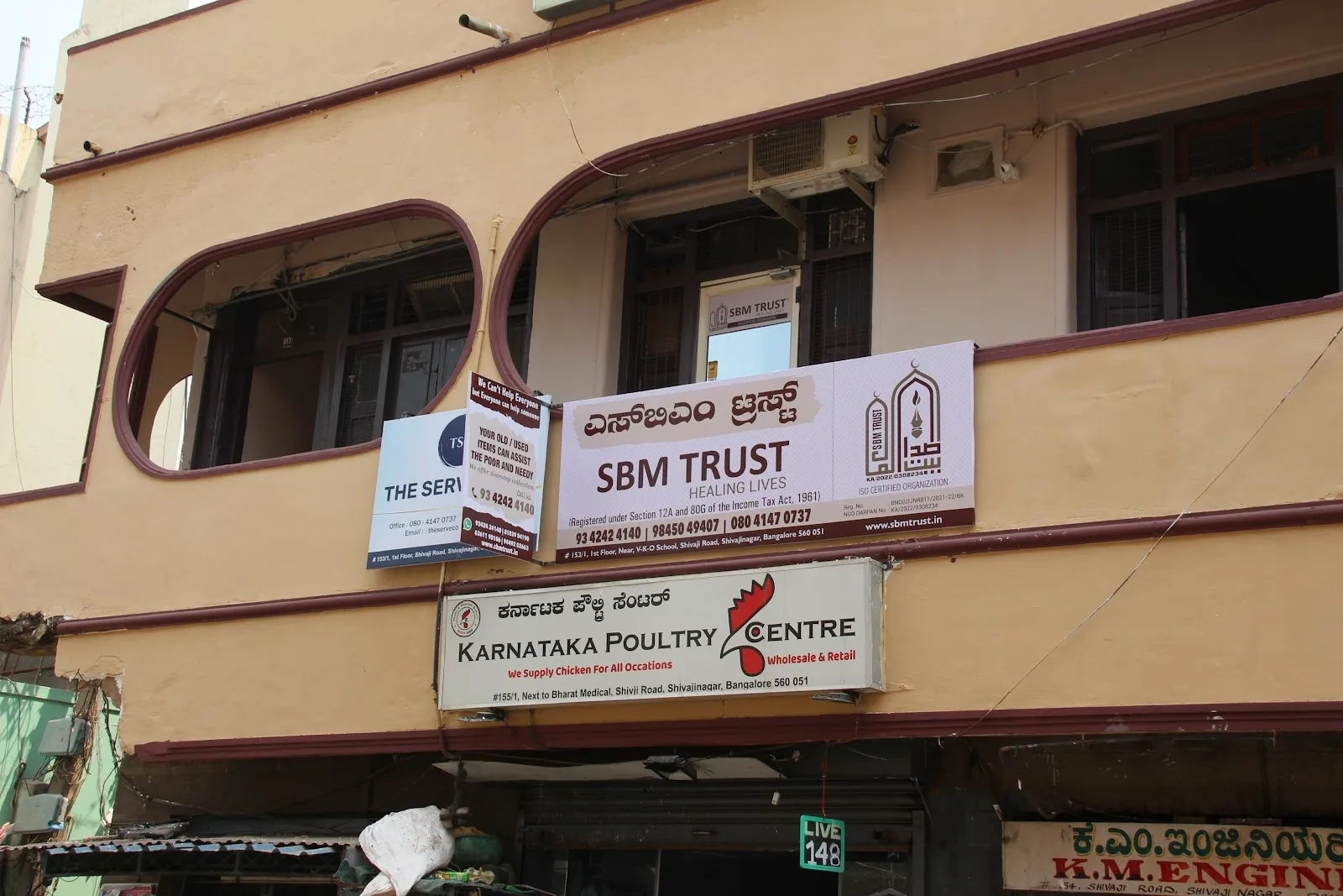 SBM TRUST