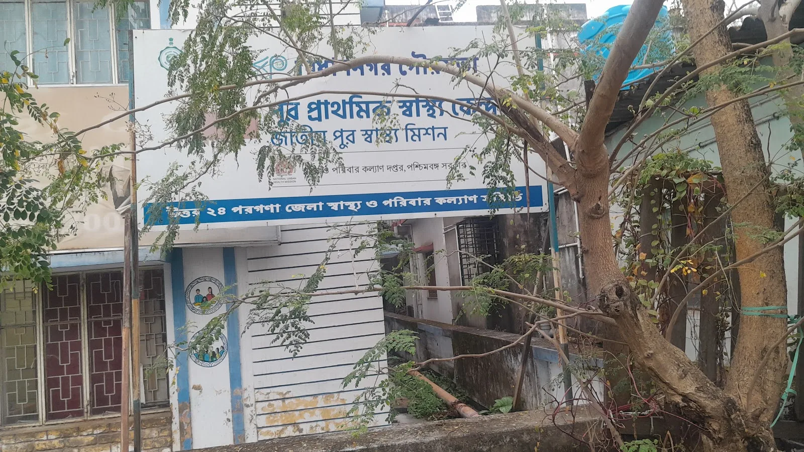 Urban Primary Health Centre 9
