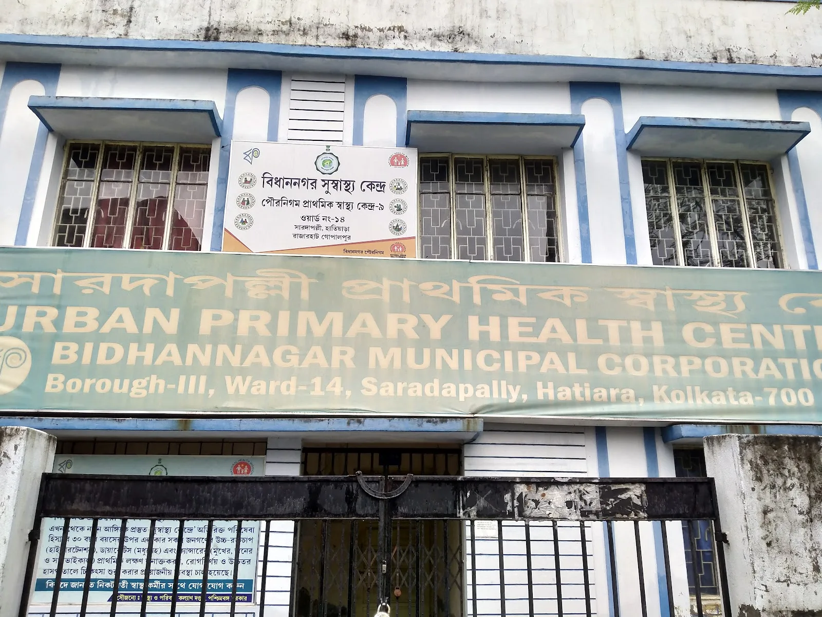 Urban Primary Health Centre 9