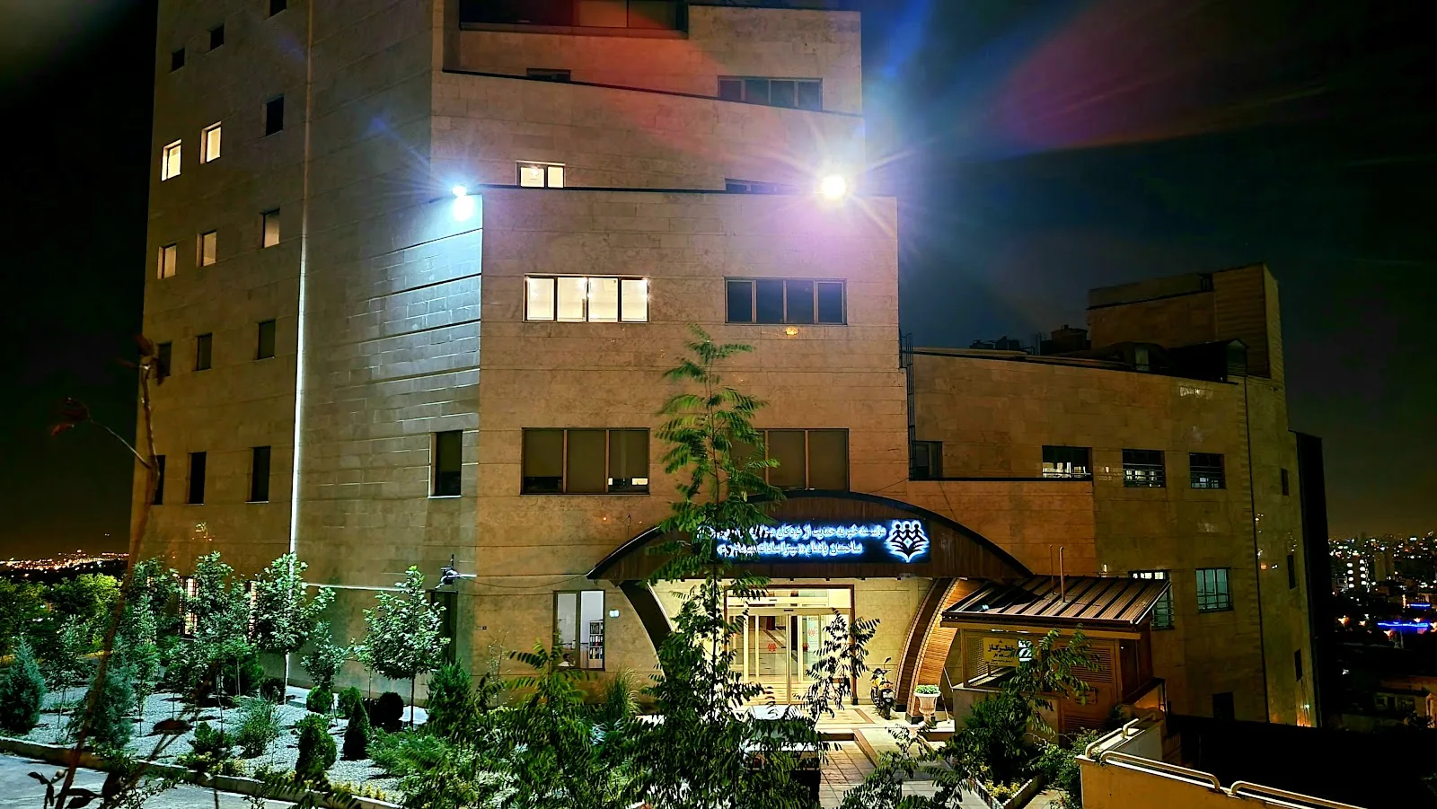 Mahak Hospital