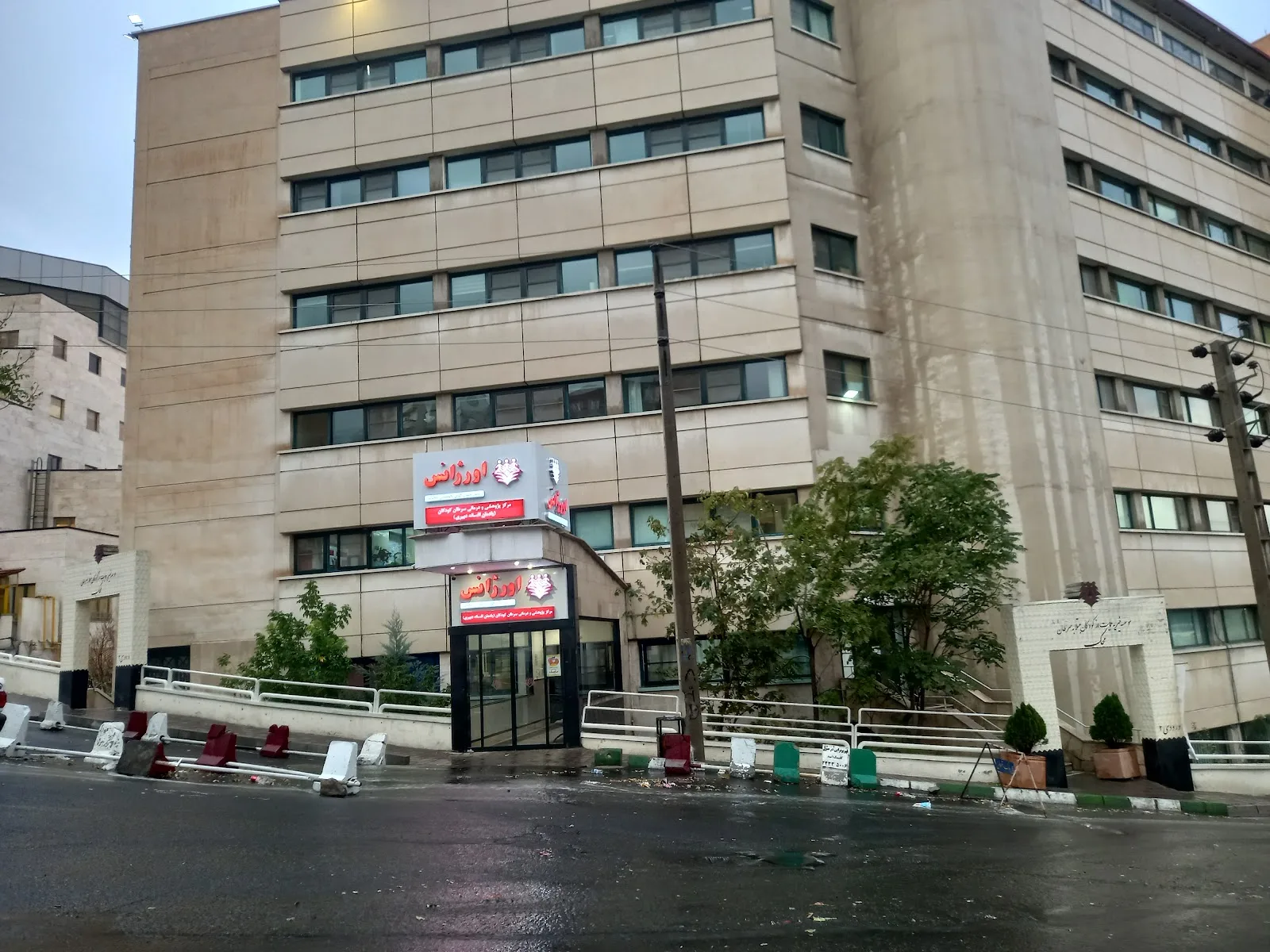 Mahak Hospital