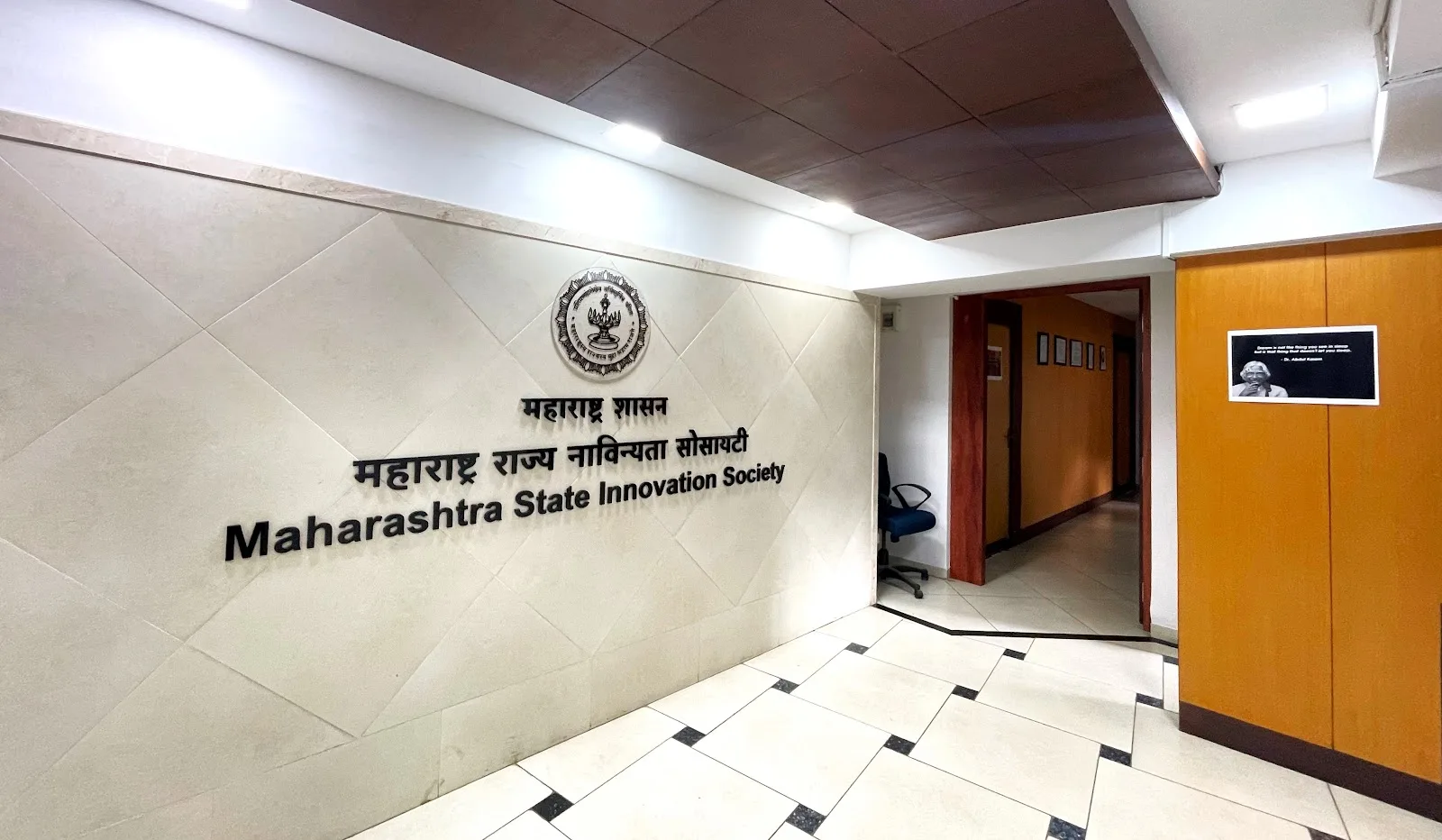 Maharashtra State Innovation Society, Government of Maharashtra