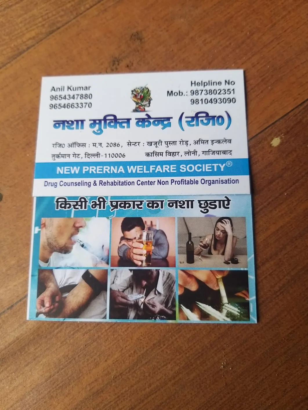 NEW PRERNA WELFARE SOCIETY