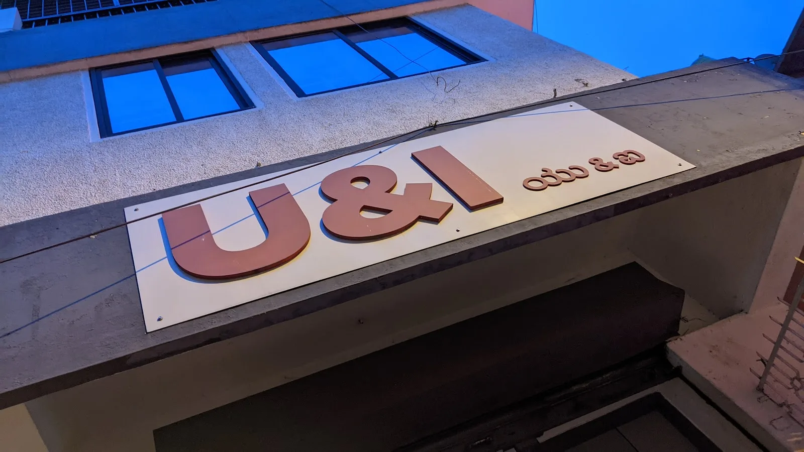 U&I Trust