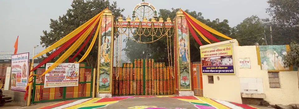 Shri Krishan Gaushala