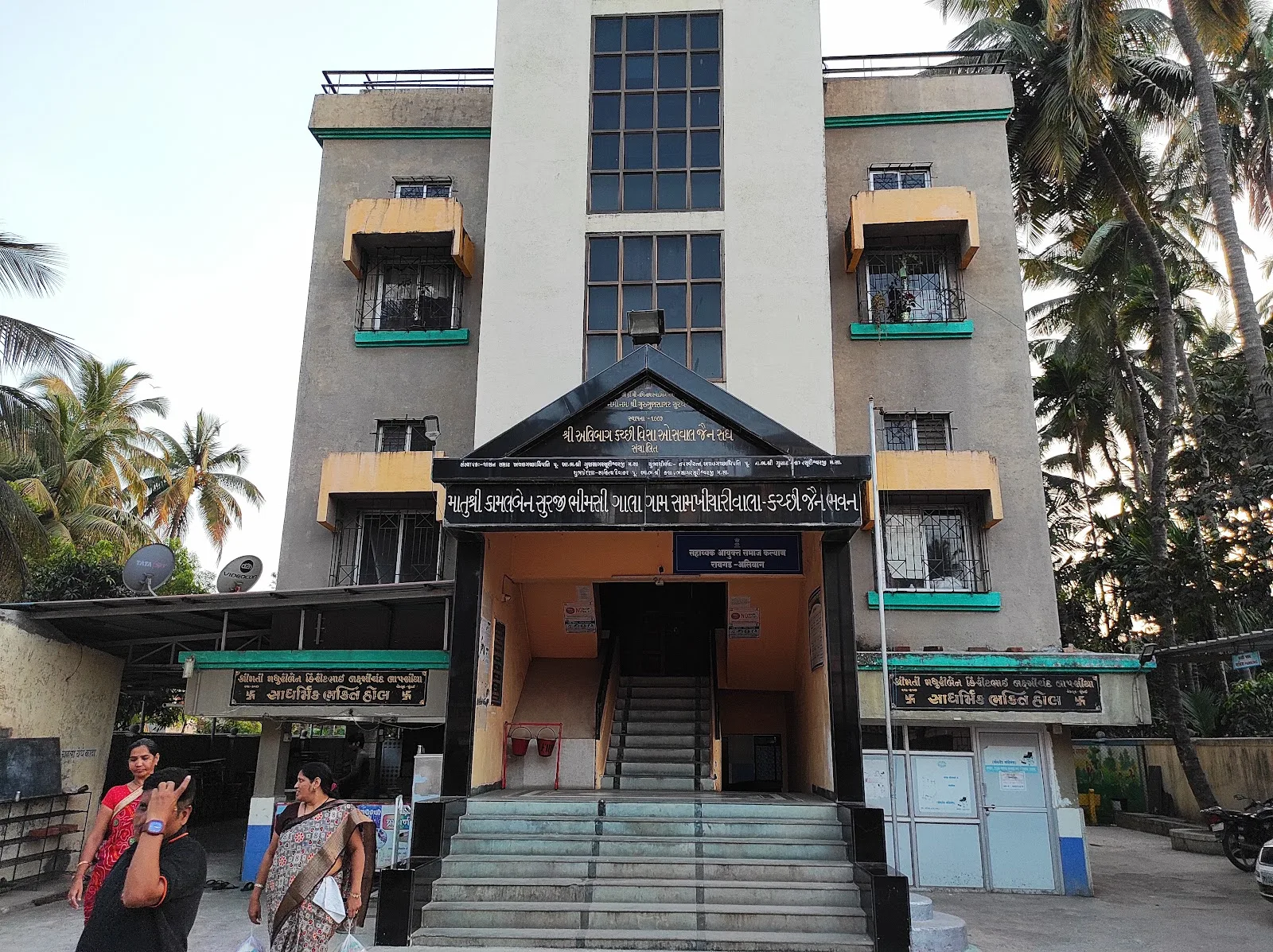 Samaj Kalyan Office