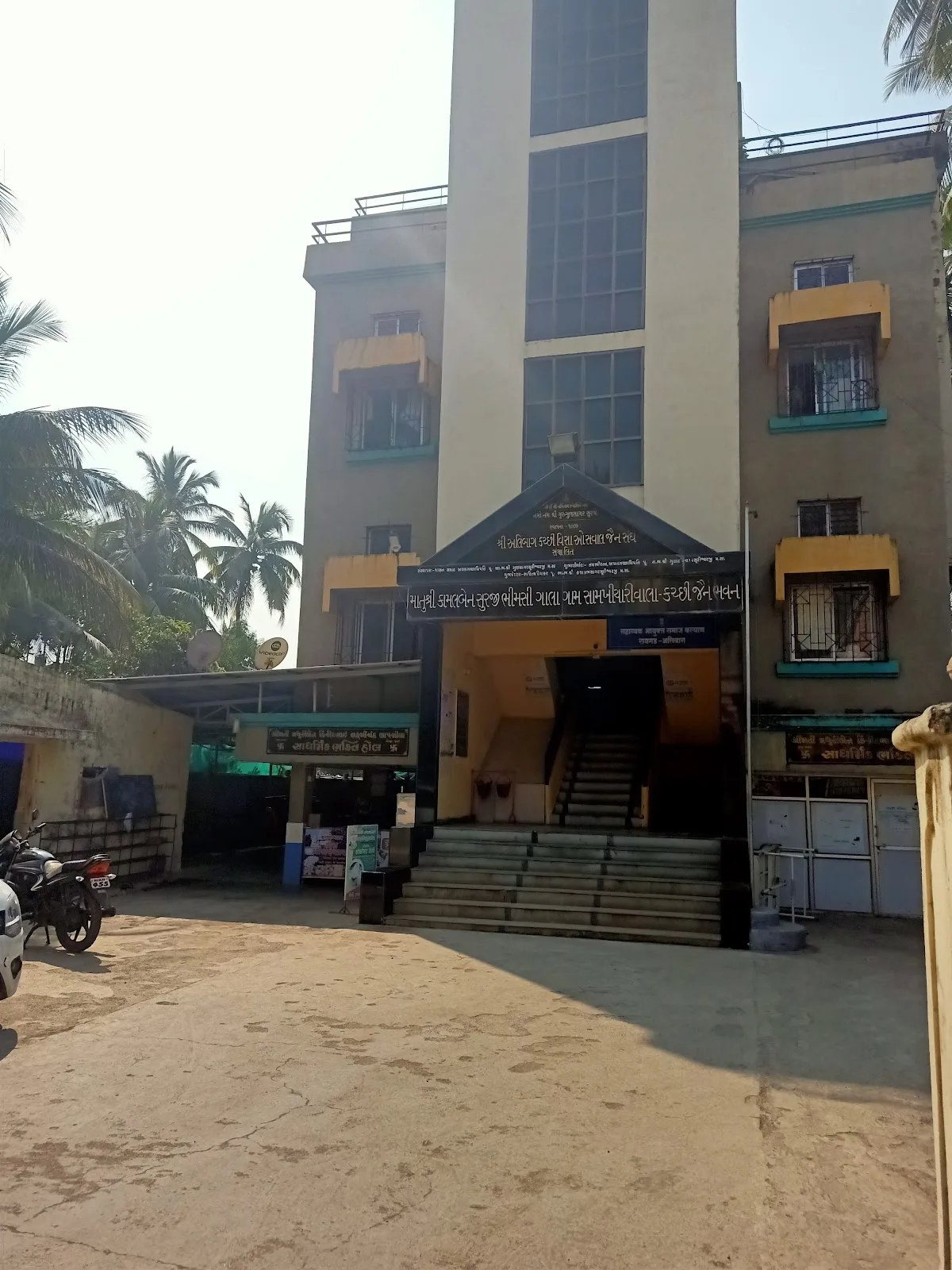Samaj Kalyan Office