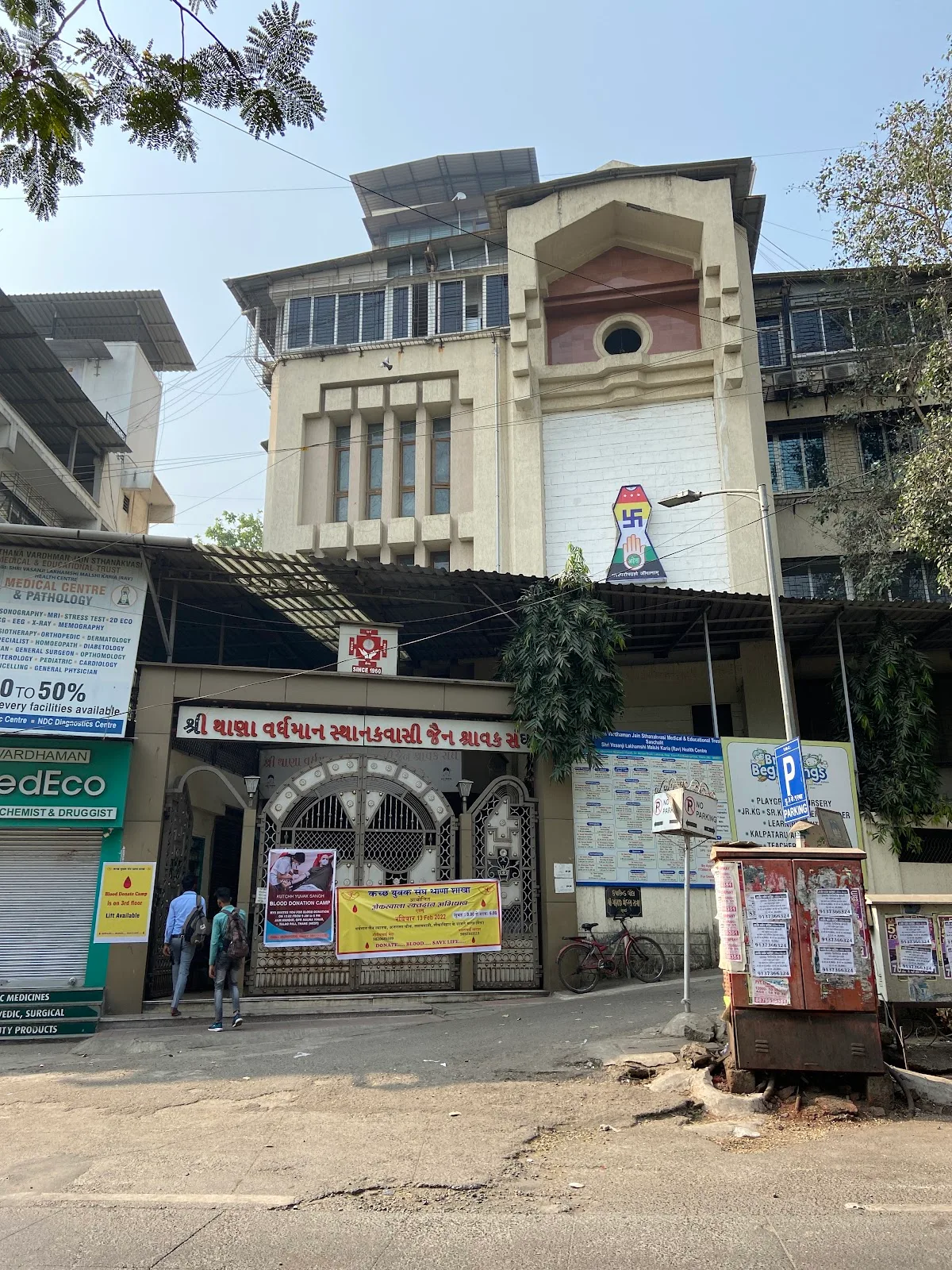 Shree Thane Vardhaman Sthanakvasi Jain Sangh