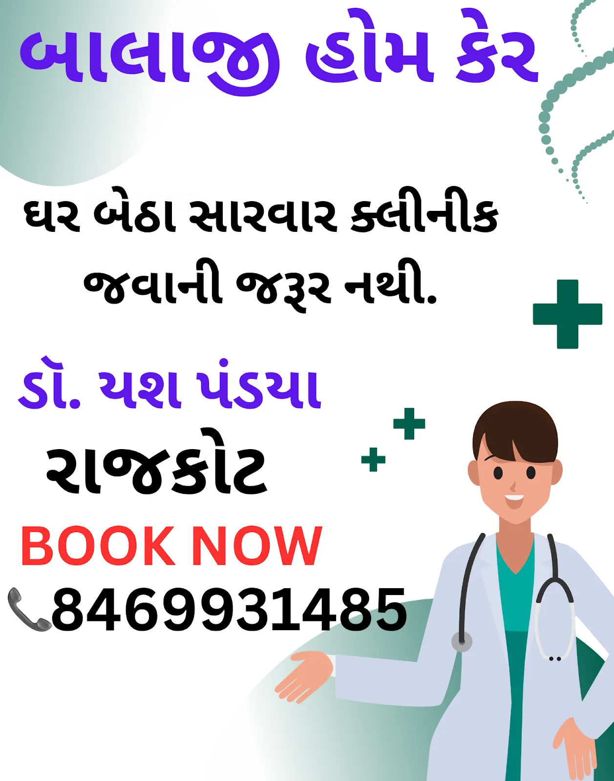 BALAJI NURSING HOME CARE