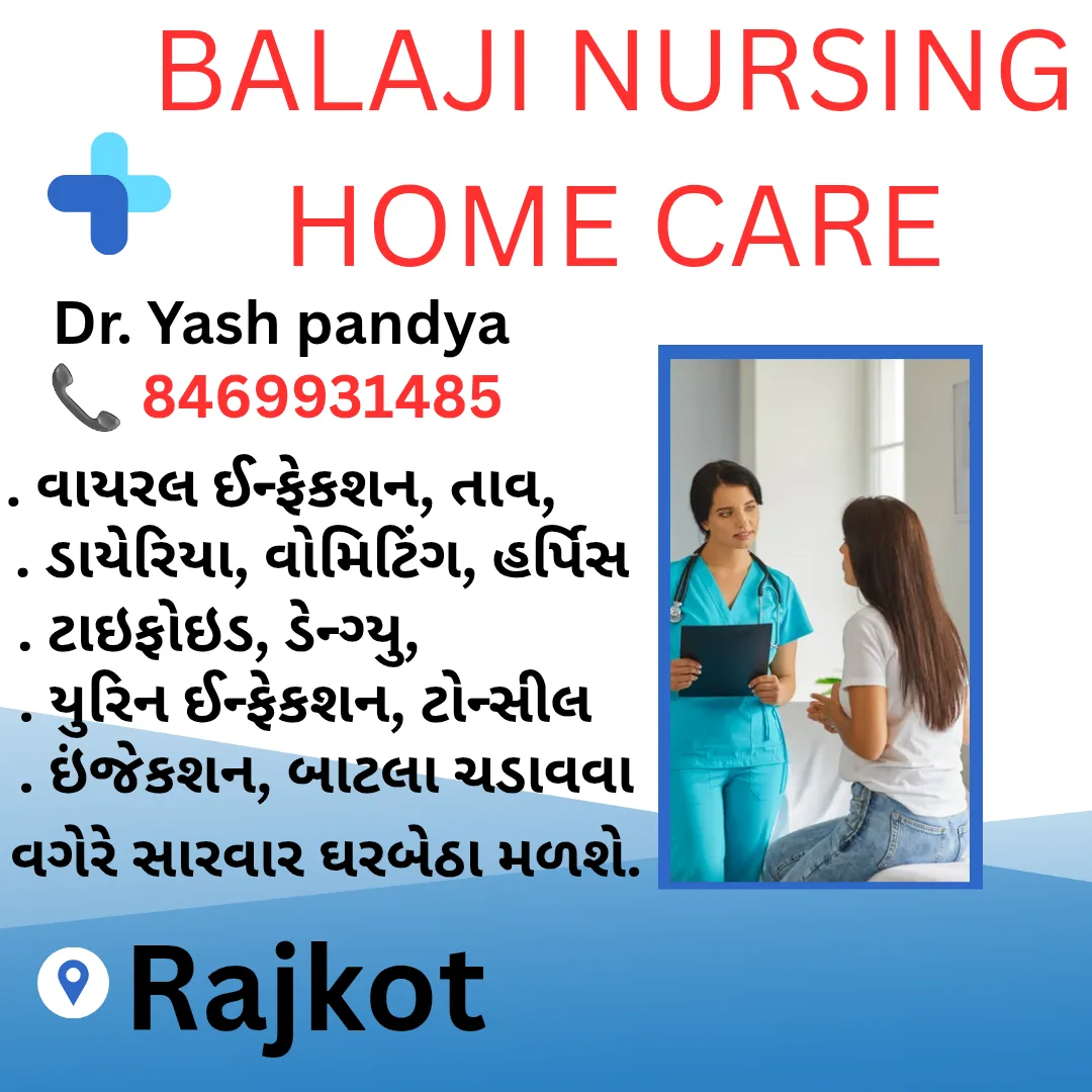BALAJI NURSING HOME CARE