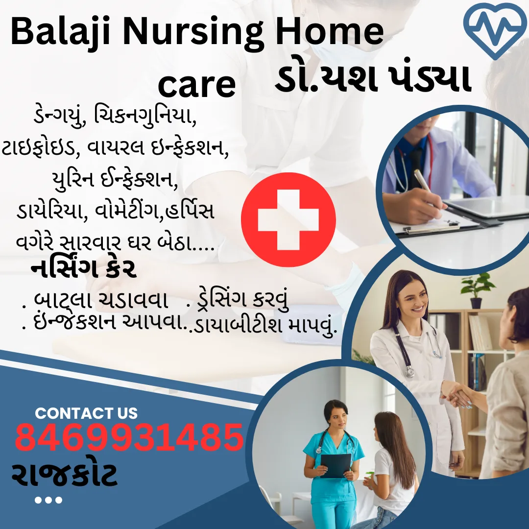 BALAJI NURSING HOME CARE