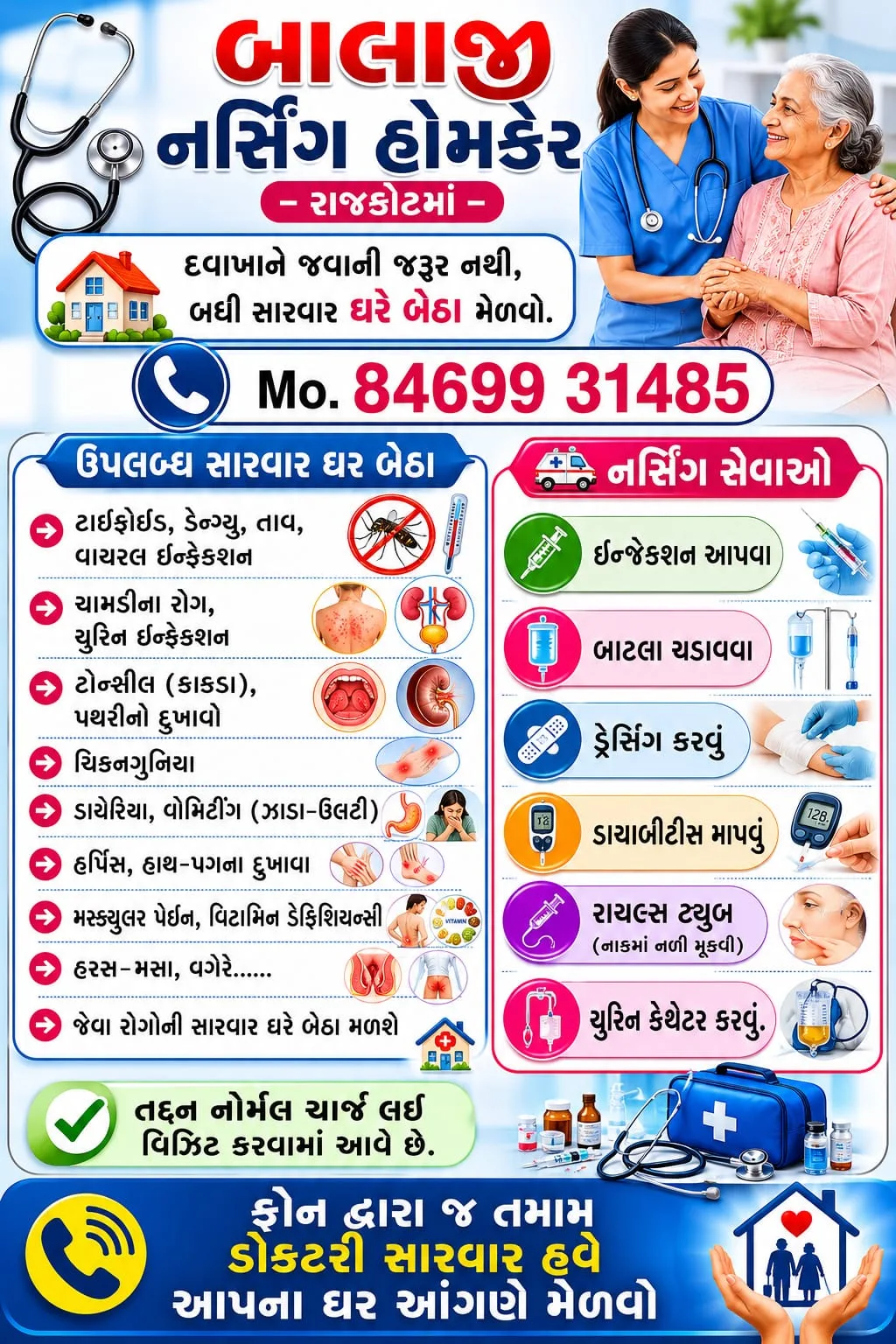 BALAJI NURSING HOME CARE