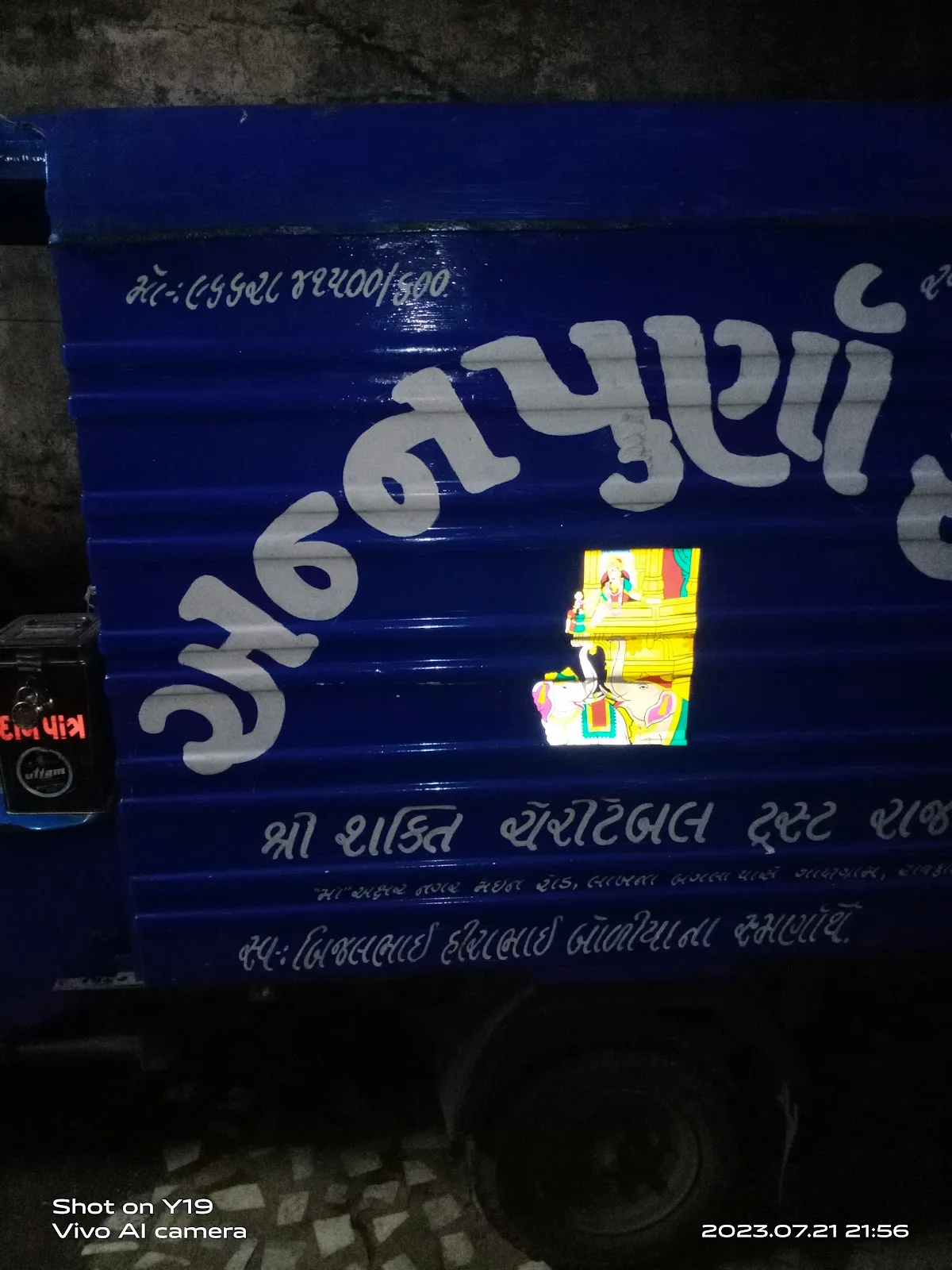Shree Shakti Charitable Trust