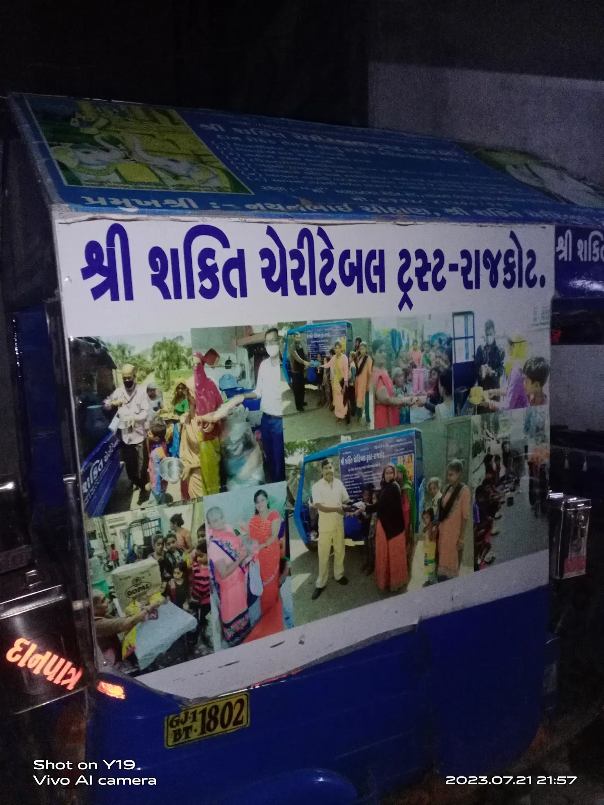 Shree Shakti Charitable Trust