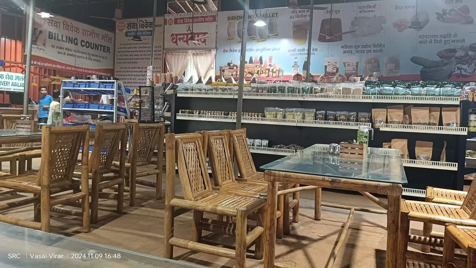 Seva Vivek Gram Vikas Kendra