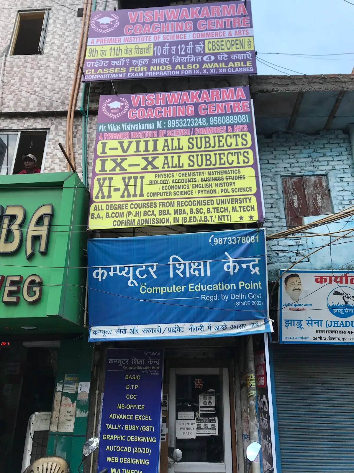 Vishwakarma Coaching Center (vcc)