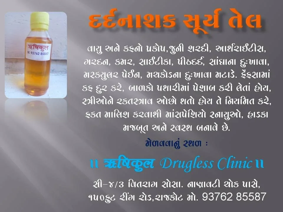 Rushikul Drugless Hospital Managed by PARAMPARA MEMORIAL TRUST (NGO)