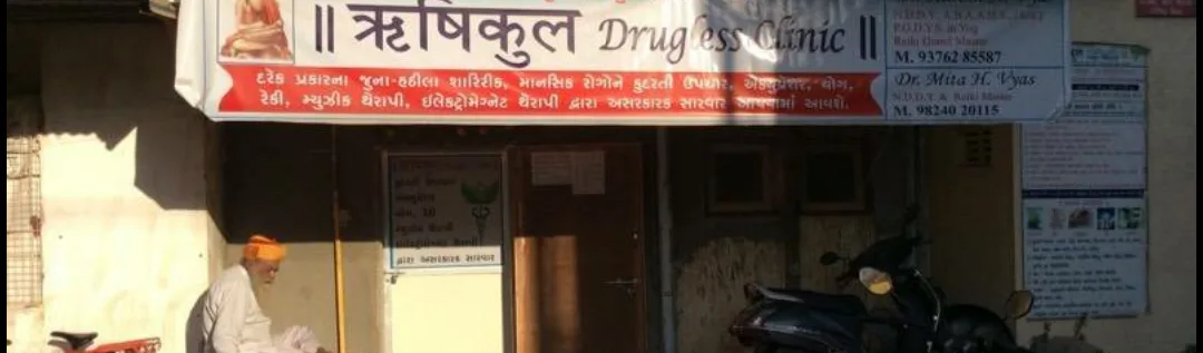 Rushikul Drugless Hospital Managed by PARAMPARA MEMORIAL TRUST (NGO)