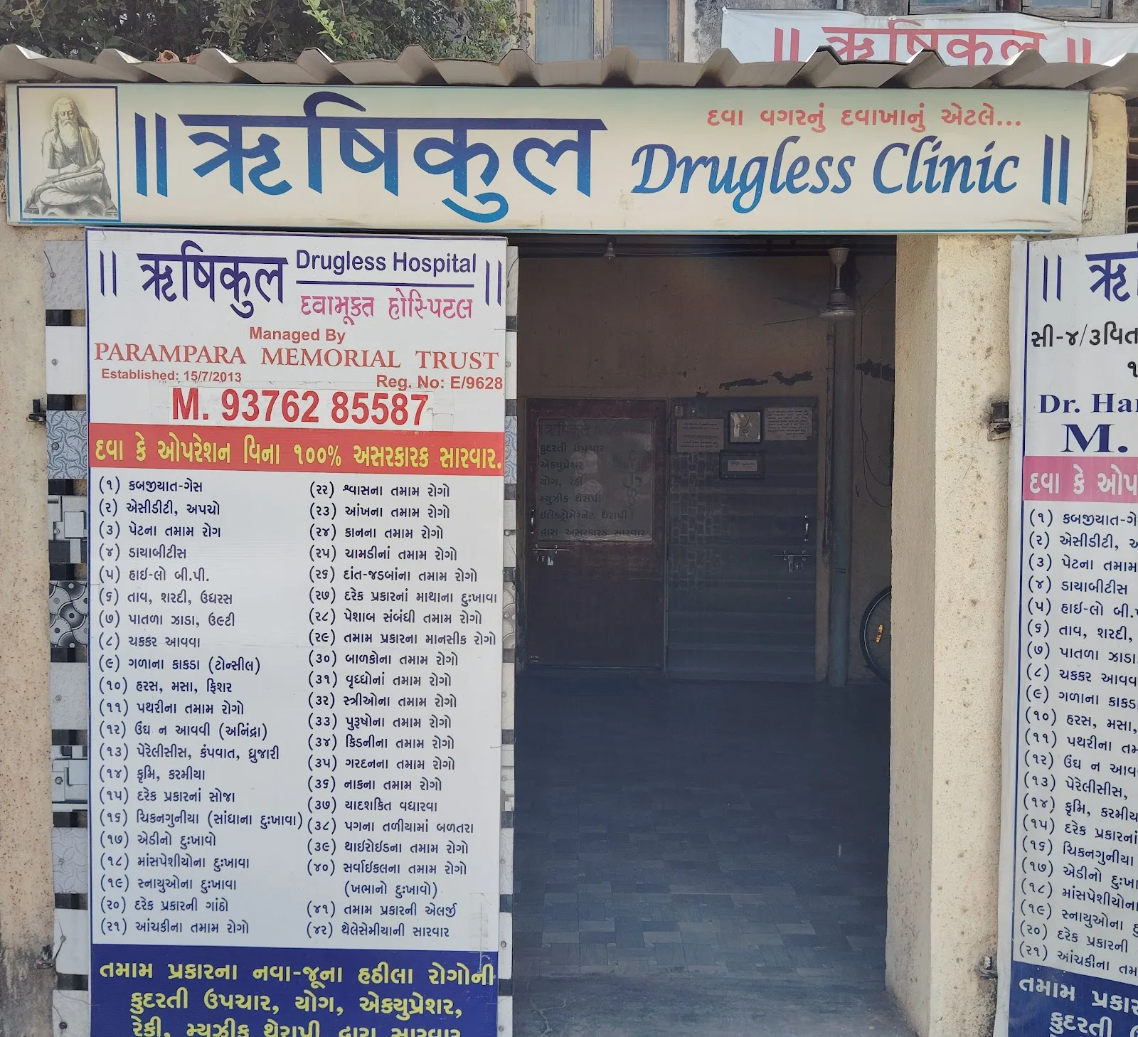 Rushikul Drugless Hospital Managed by PARAMPARA MEMORIAL TRUST (NGO)