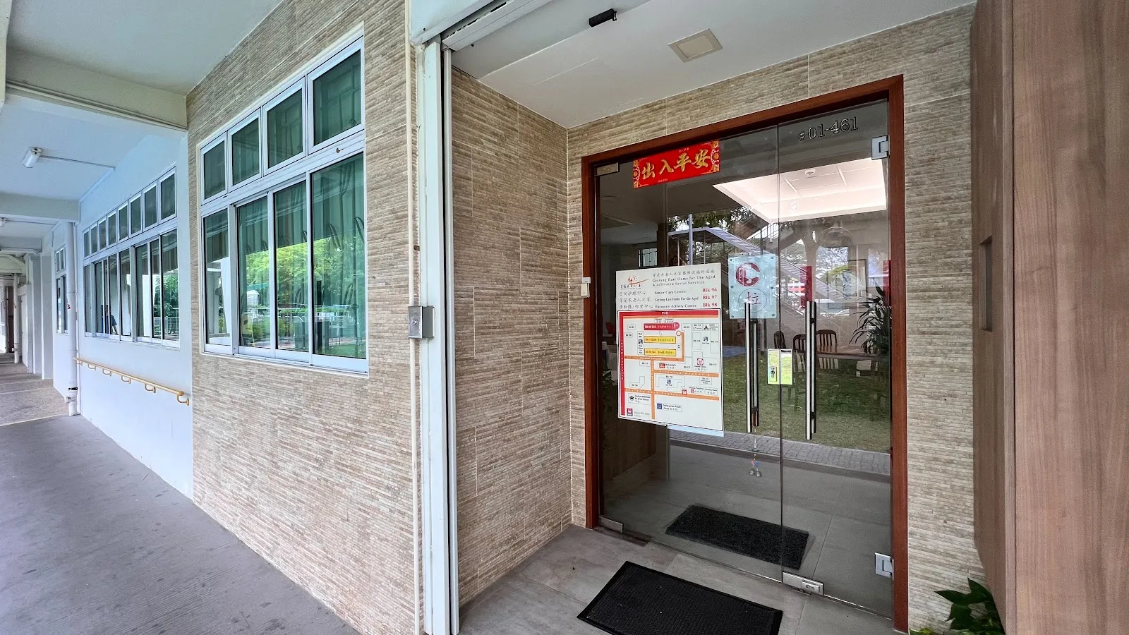 Geylang East Home For The Aged