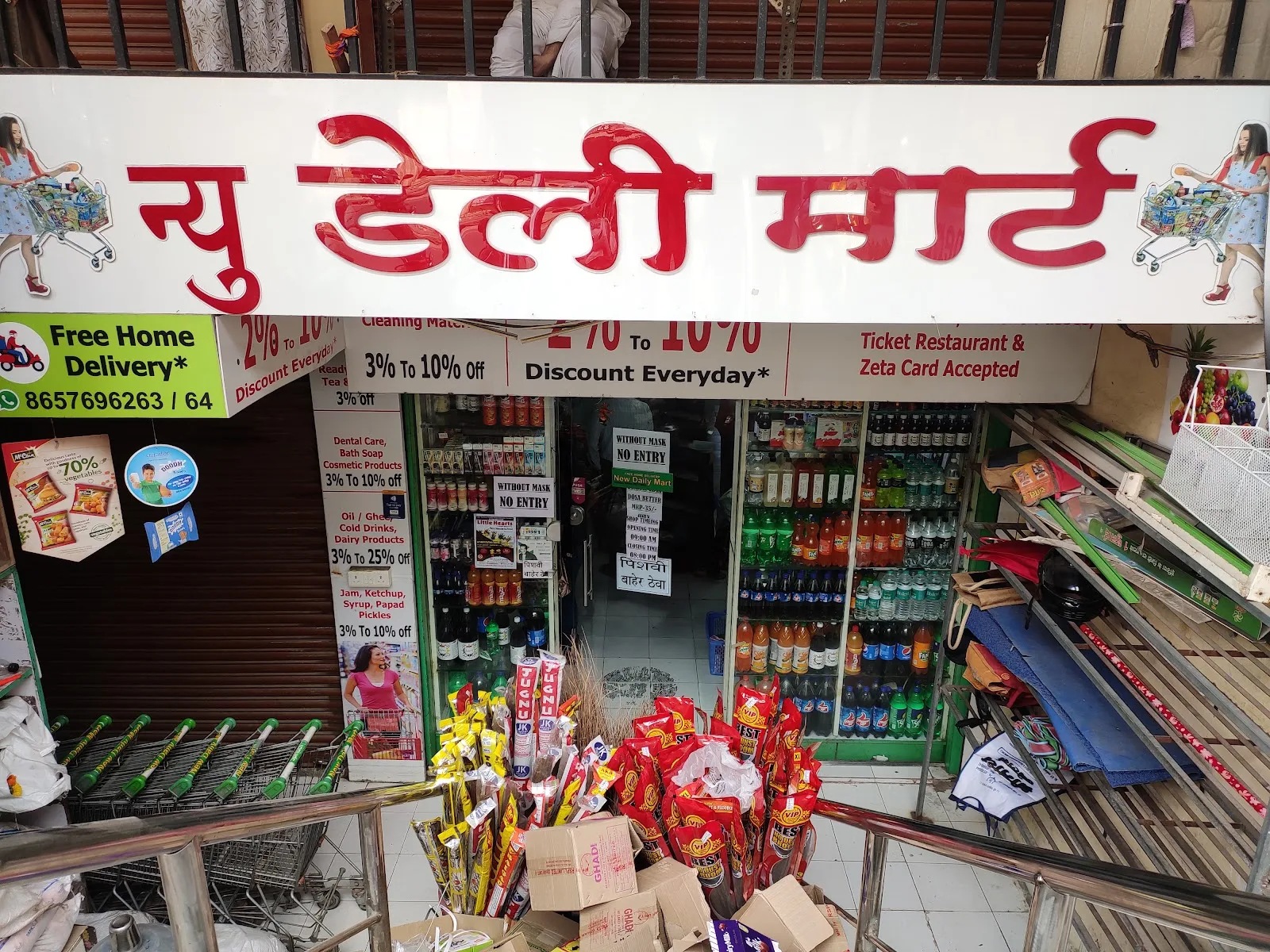 New Daily Mart