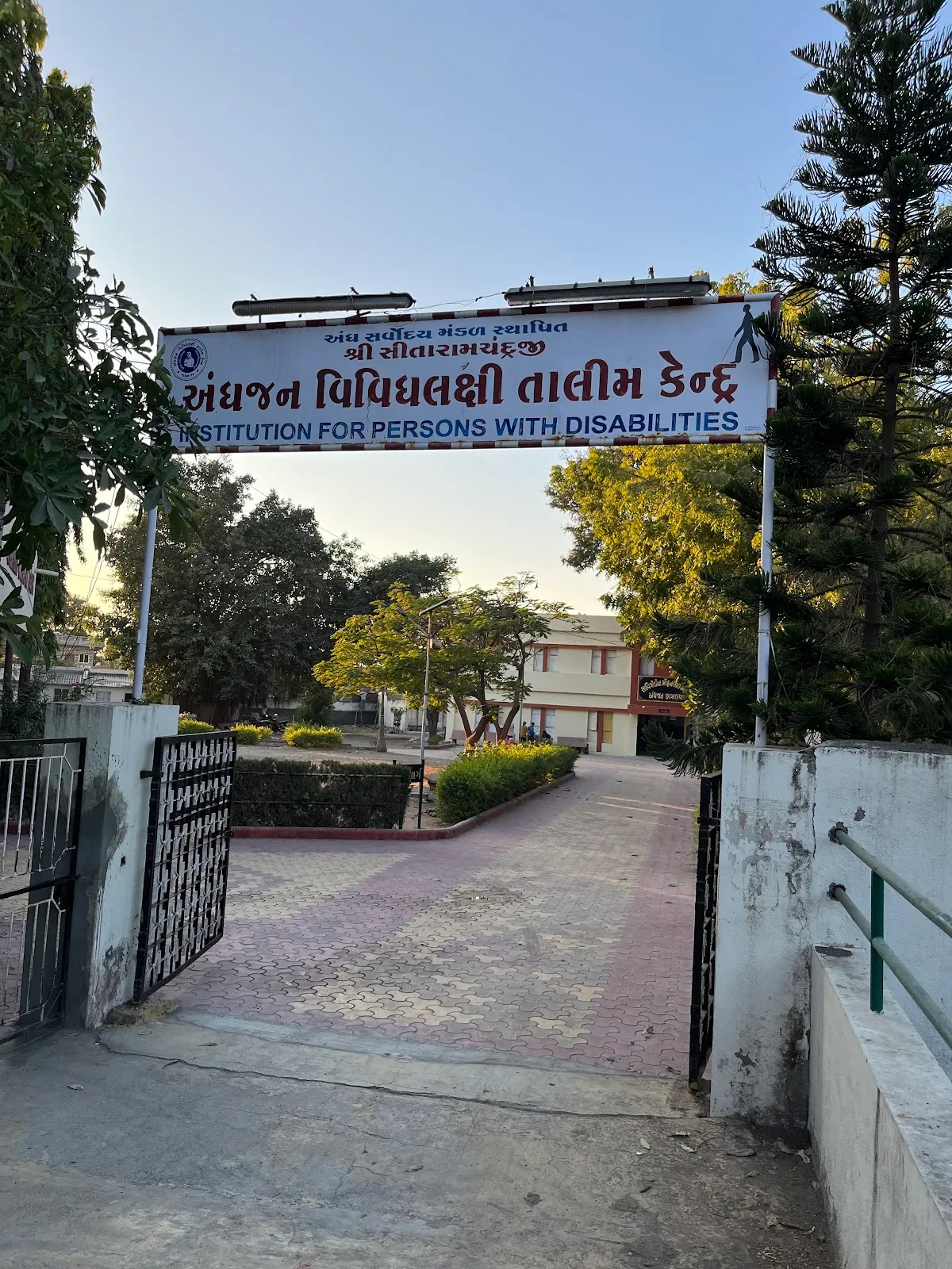 Andhjan vividhlaxi talim kendra