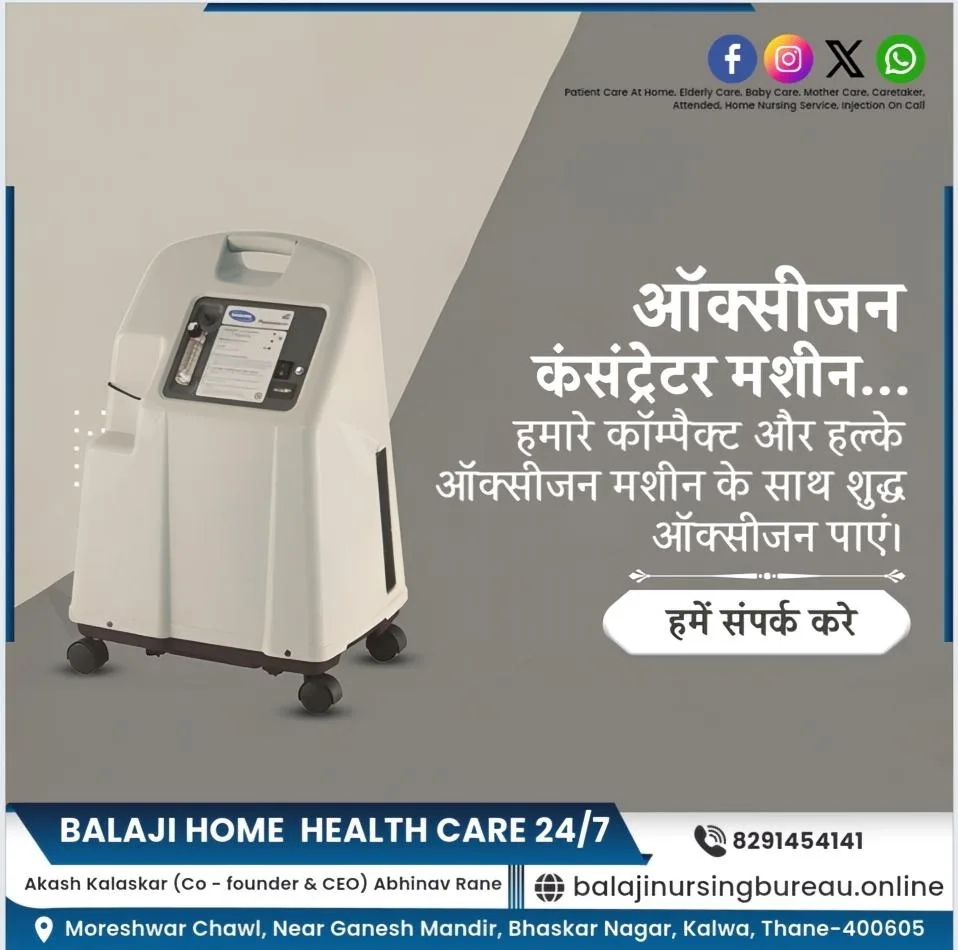 BALAJI HOME HEALTH CARE