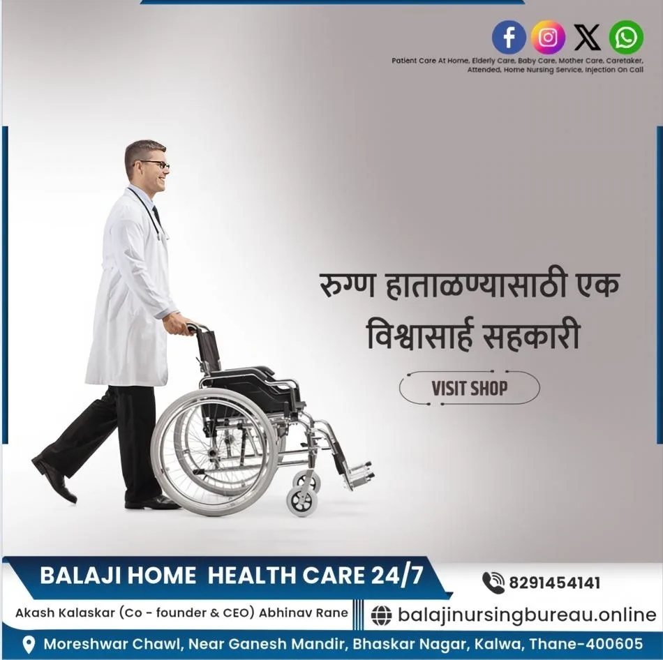 BALAJI HOME HEALTH CARE