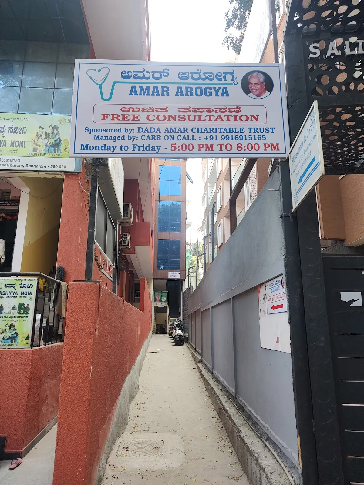Amar arogya free clinic