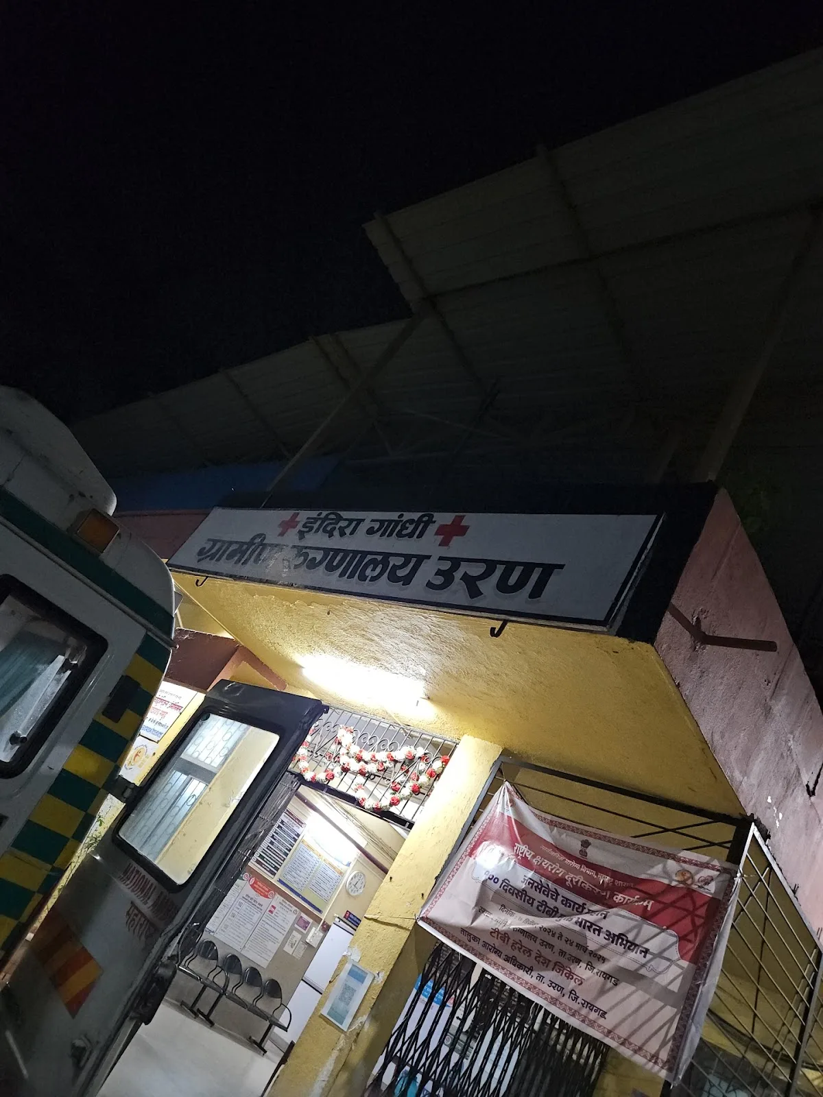Indira Gandhi Rural Hospital, Uran Government Hospital