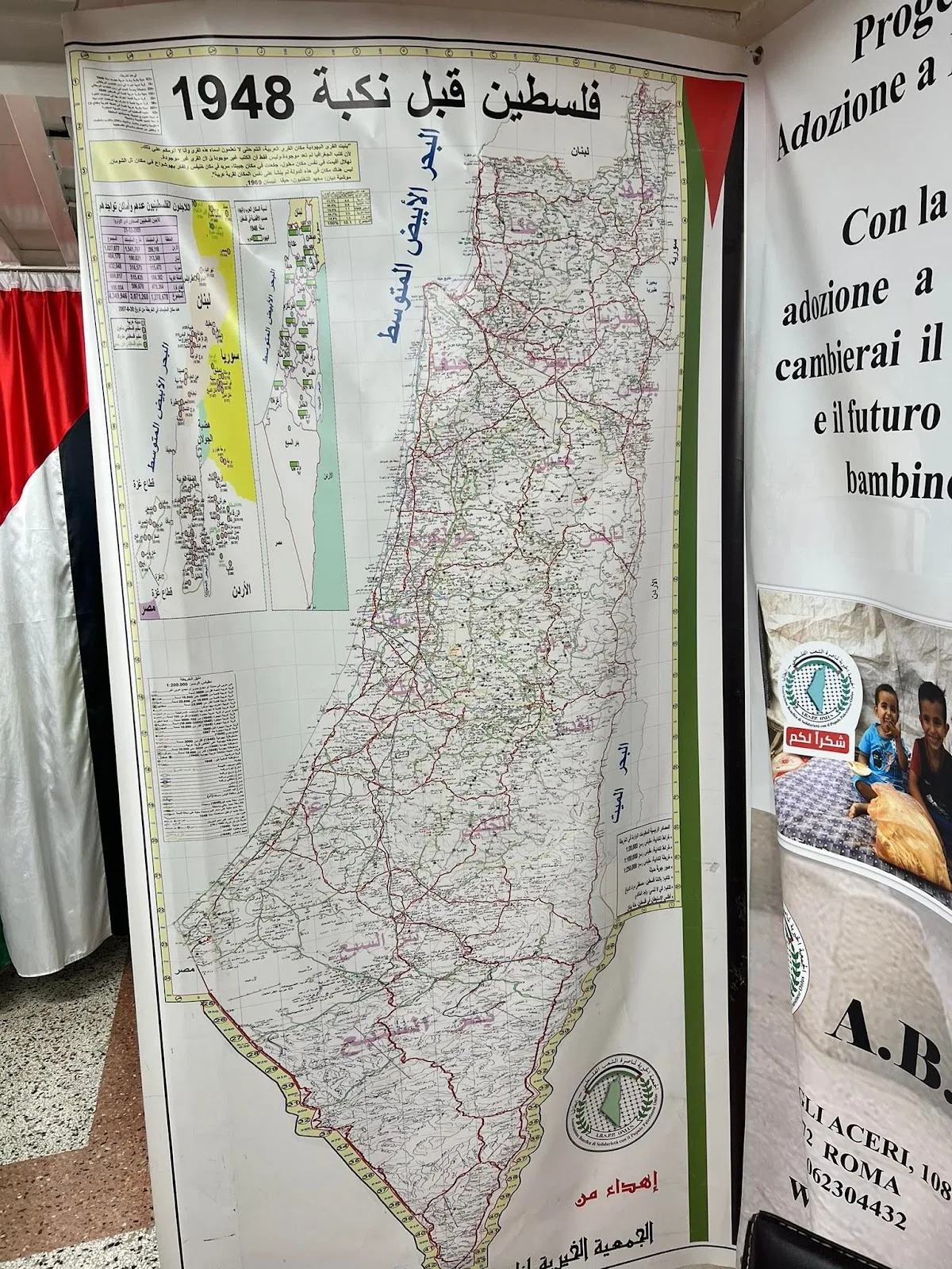ABSPP Onlus الجمعية الخيريه لمناصرة الشعب الفلسطيني