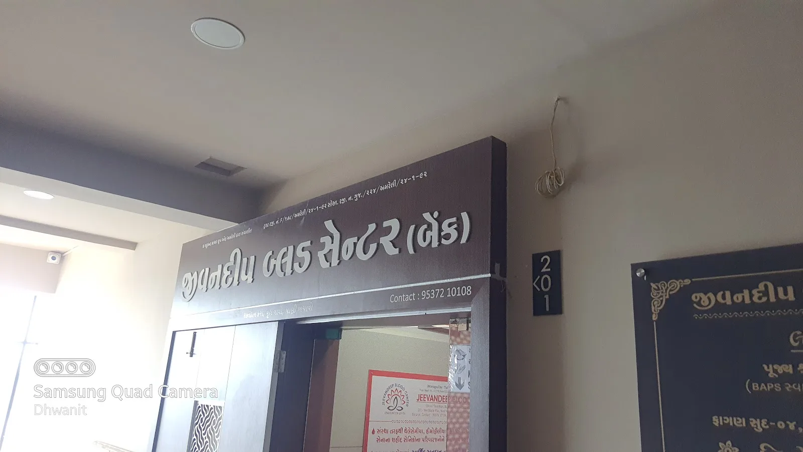 JEEVANDEEP BLOOD CENTER (BANK)