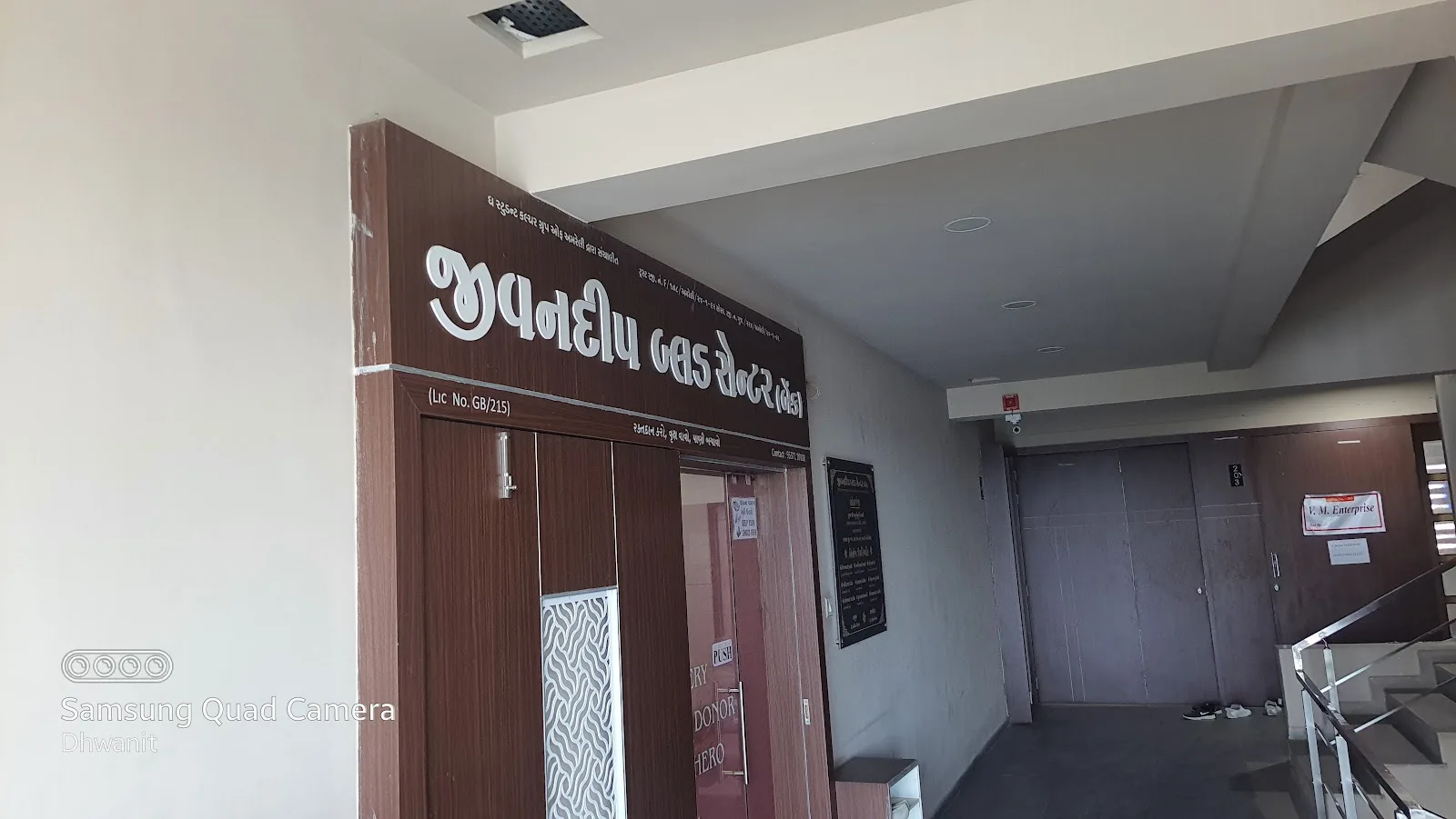 JEEVANDEEP BLOOD CENTER (BANK)