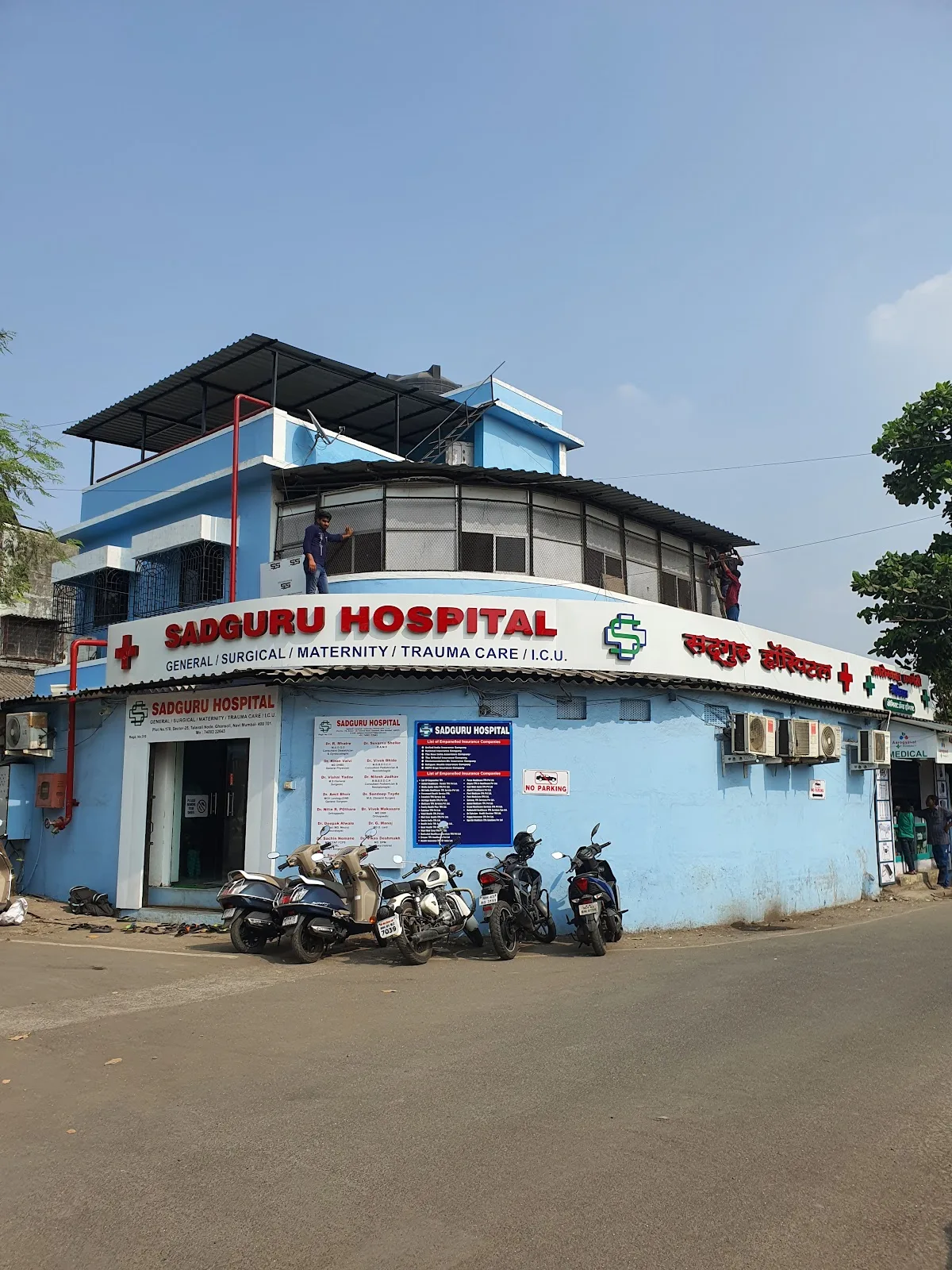 SADGURU HOSPITAL Rabale-ghansoli