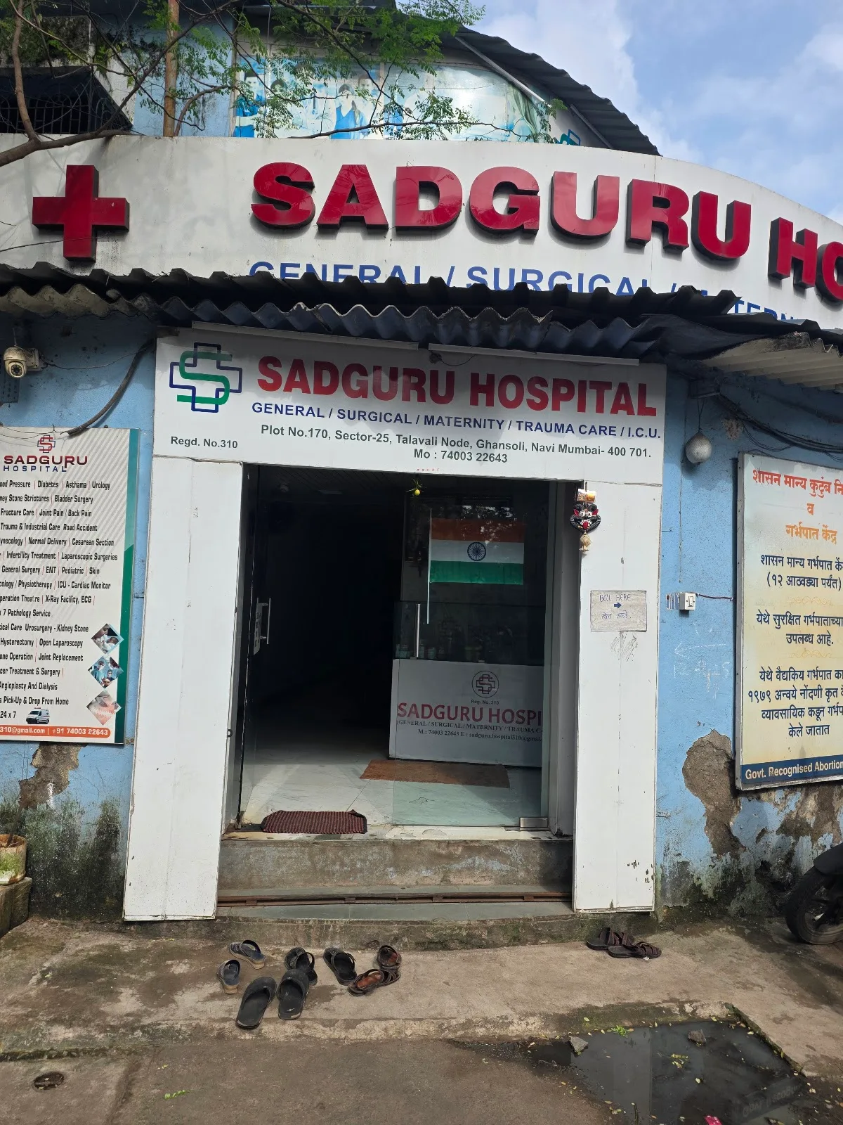 SADGURU HOSPITAL Rabale-ghansoli