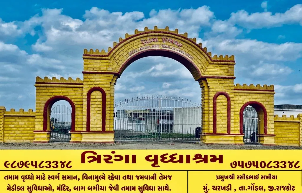 TRIRANGA VRUDDHASRAM CHARAKHDI
