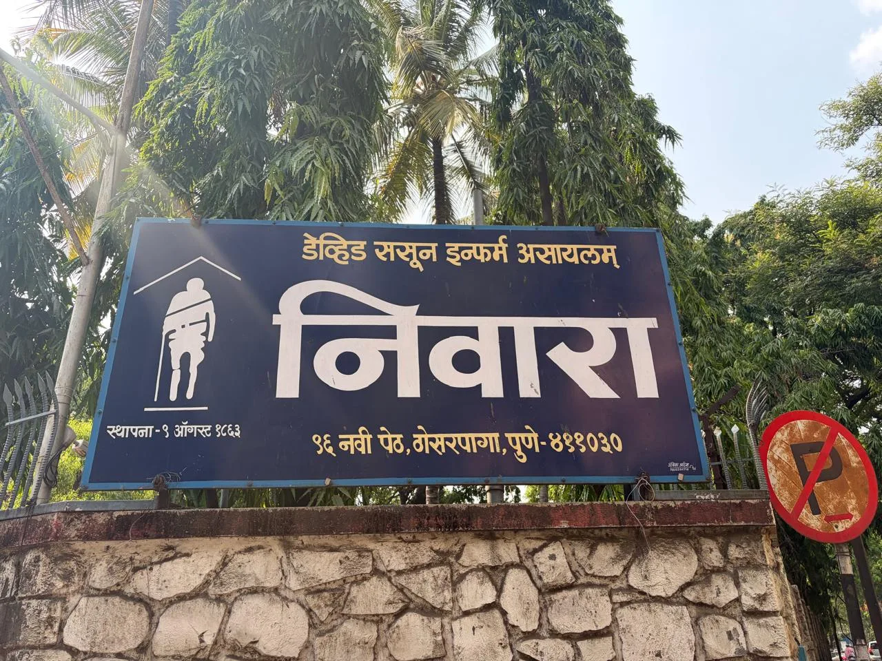 Niwara Old Age Home