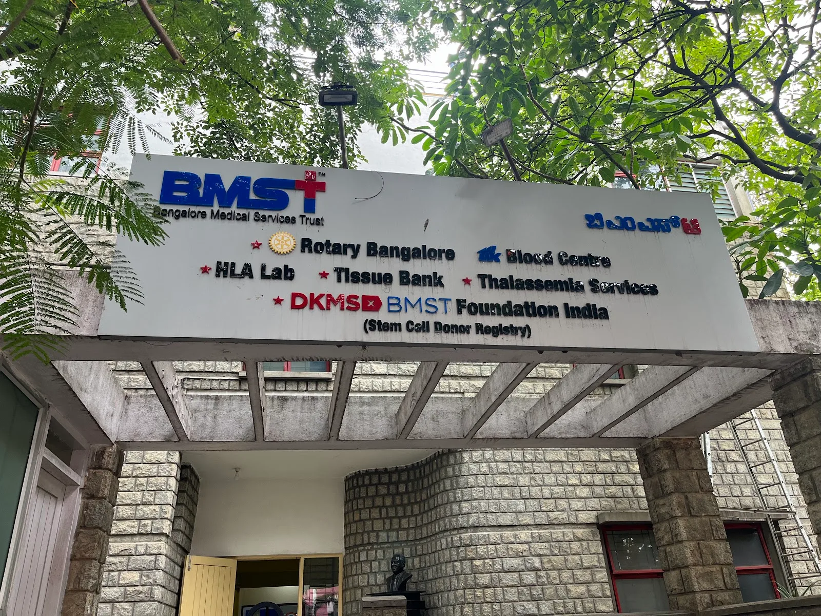 Bangalore Medical Services Trust