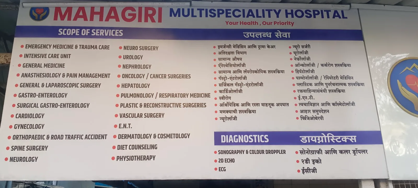 Mahagiri multispeciality hospital