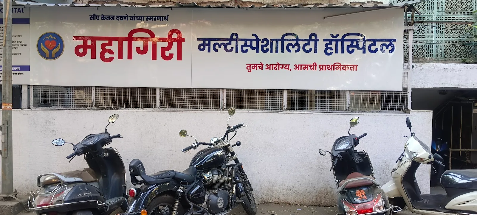 Mahagiri multispeciality hospital