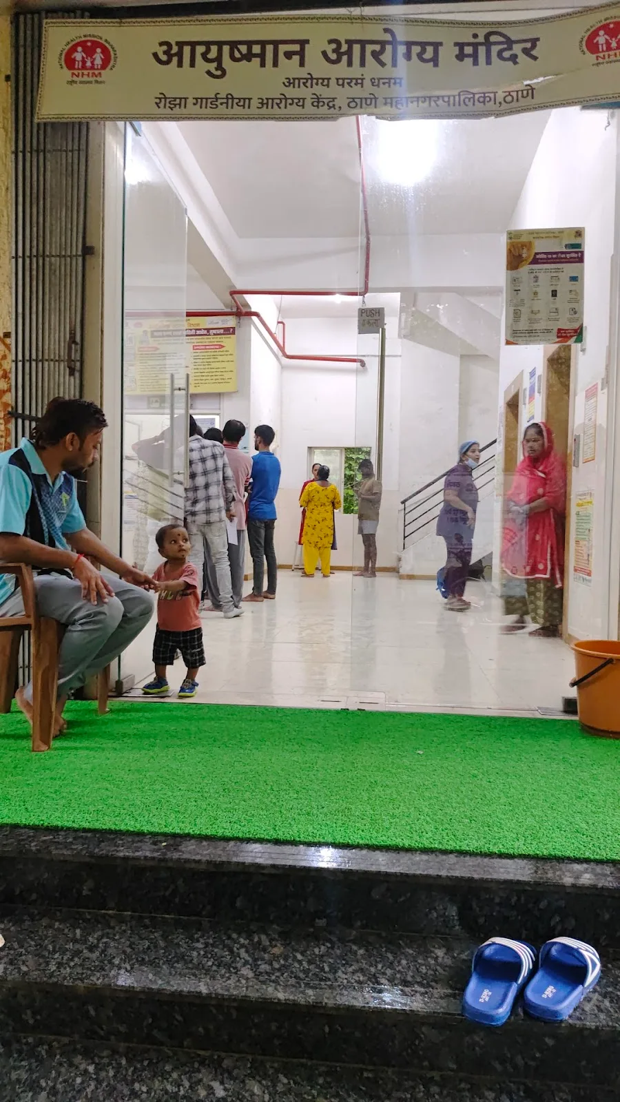Anand Nagar Muncipal Healthcare Centre