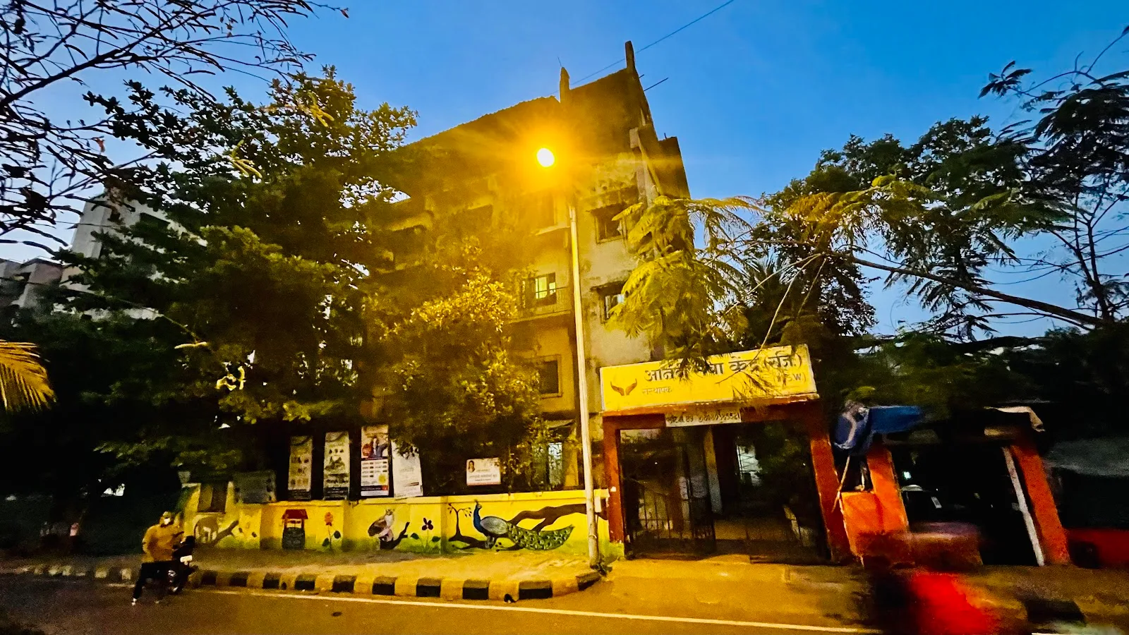 ASK - Anandi seva kendra